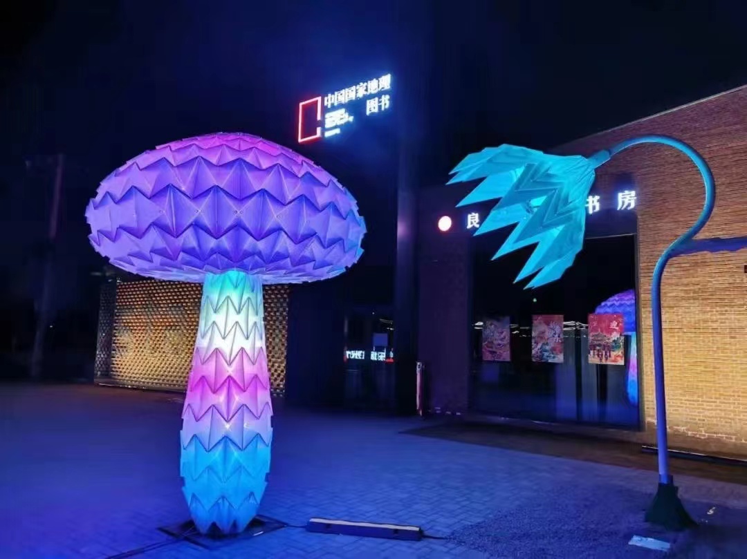 蘑菇树 蘑菇树灯光装置 户外装饰灯 美陈互动装置 文旅灯光