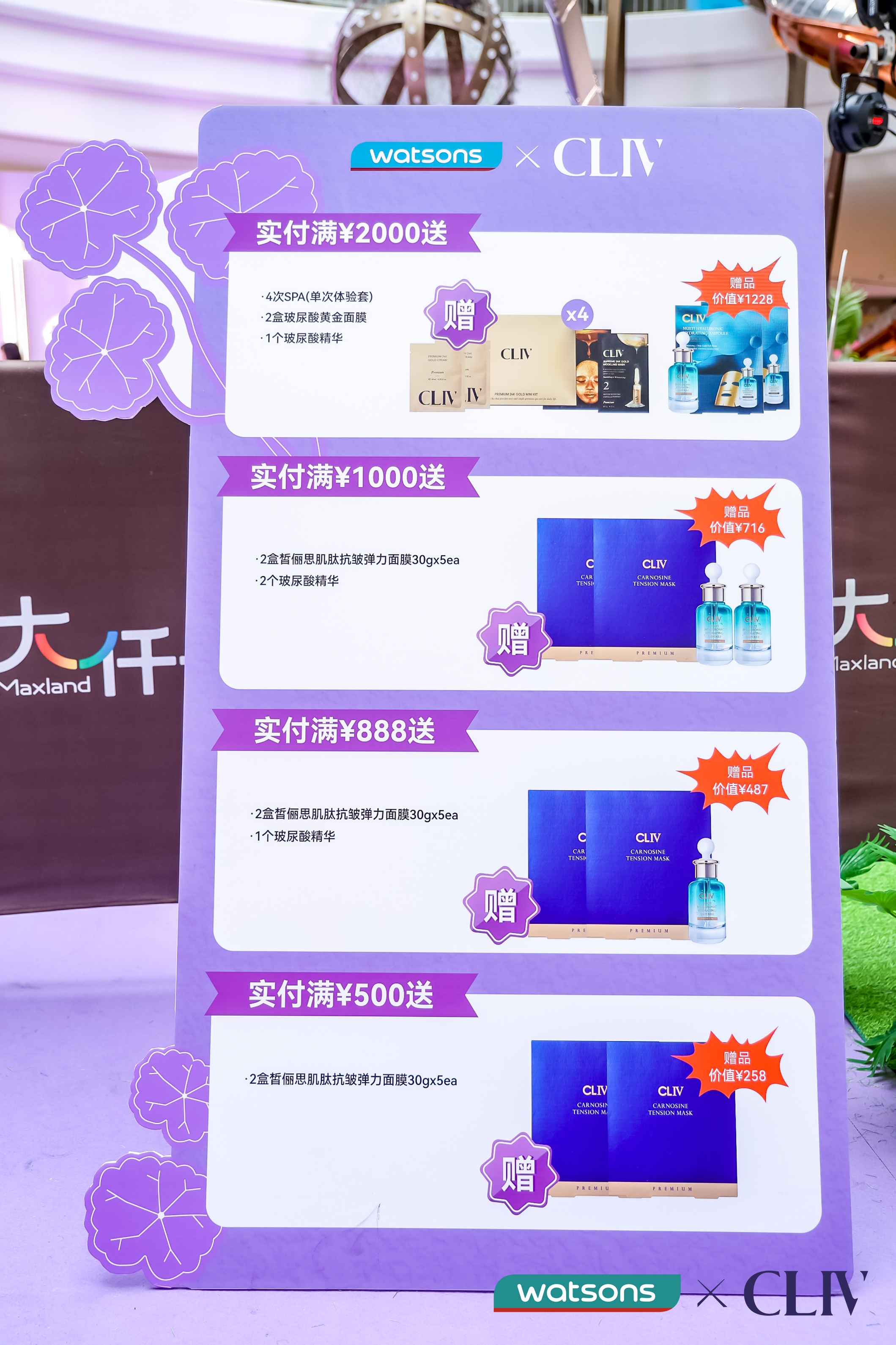 快闪活动