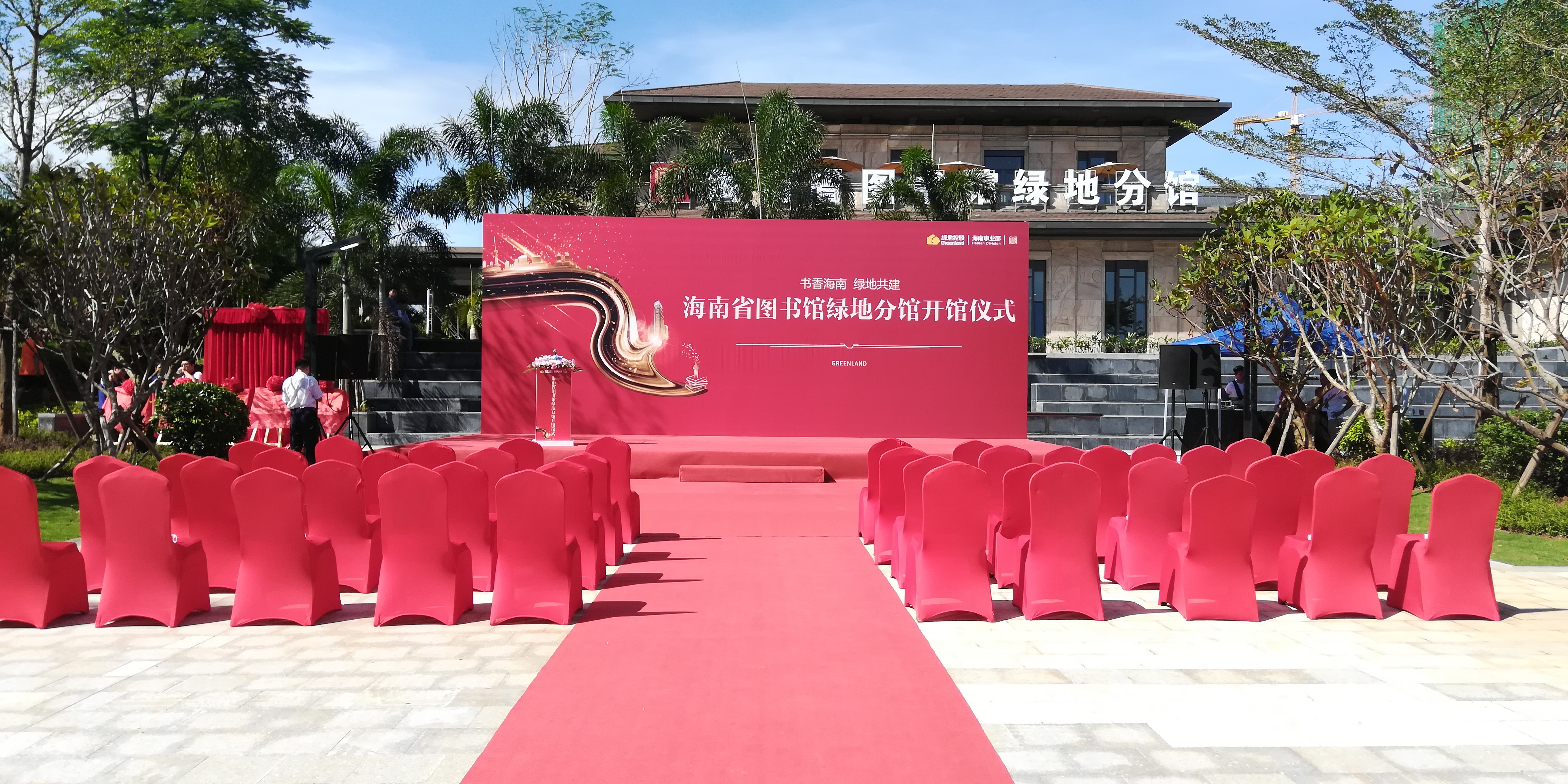 海南活动庆典会议会展公司