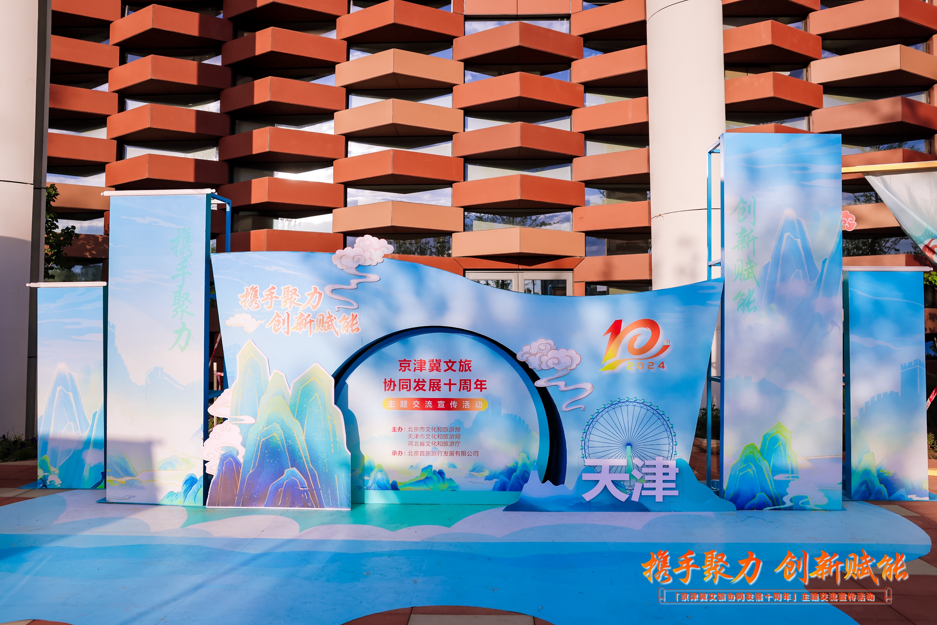 执行导演活动策划