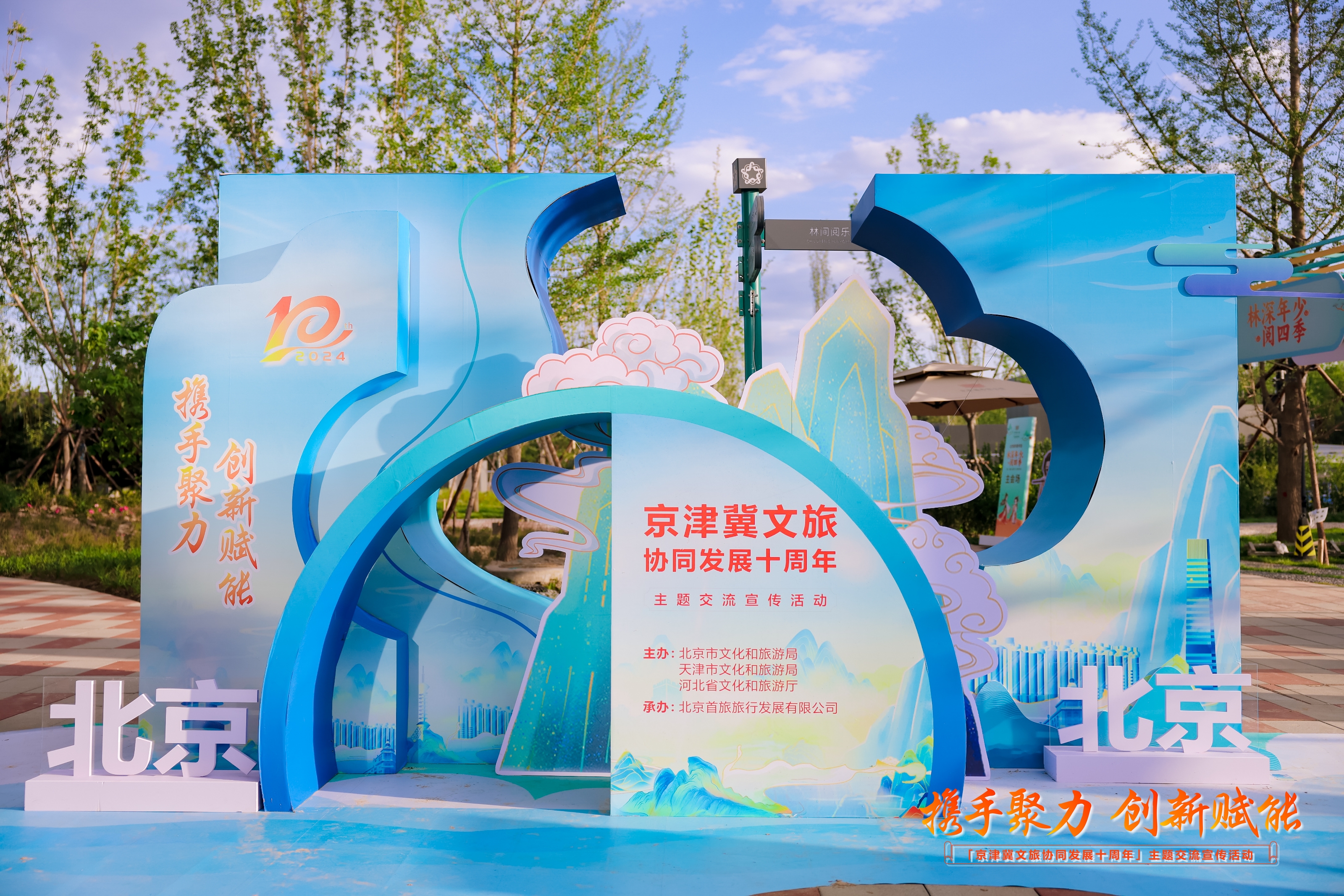 执行导演活动策划