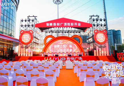 执行导演活动策划