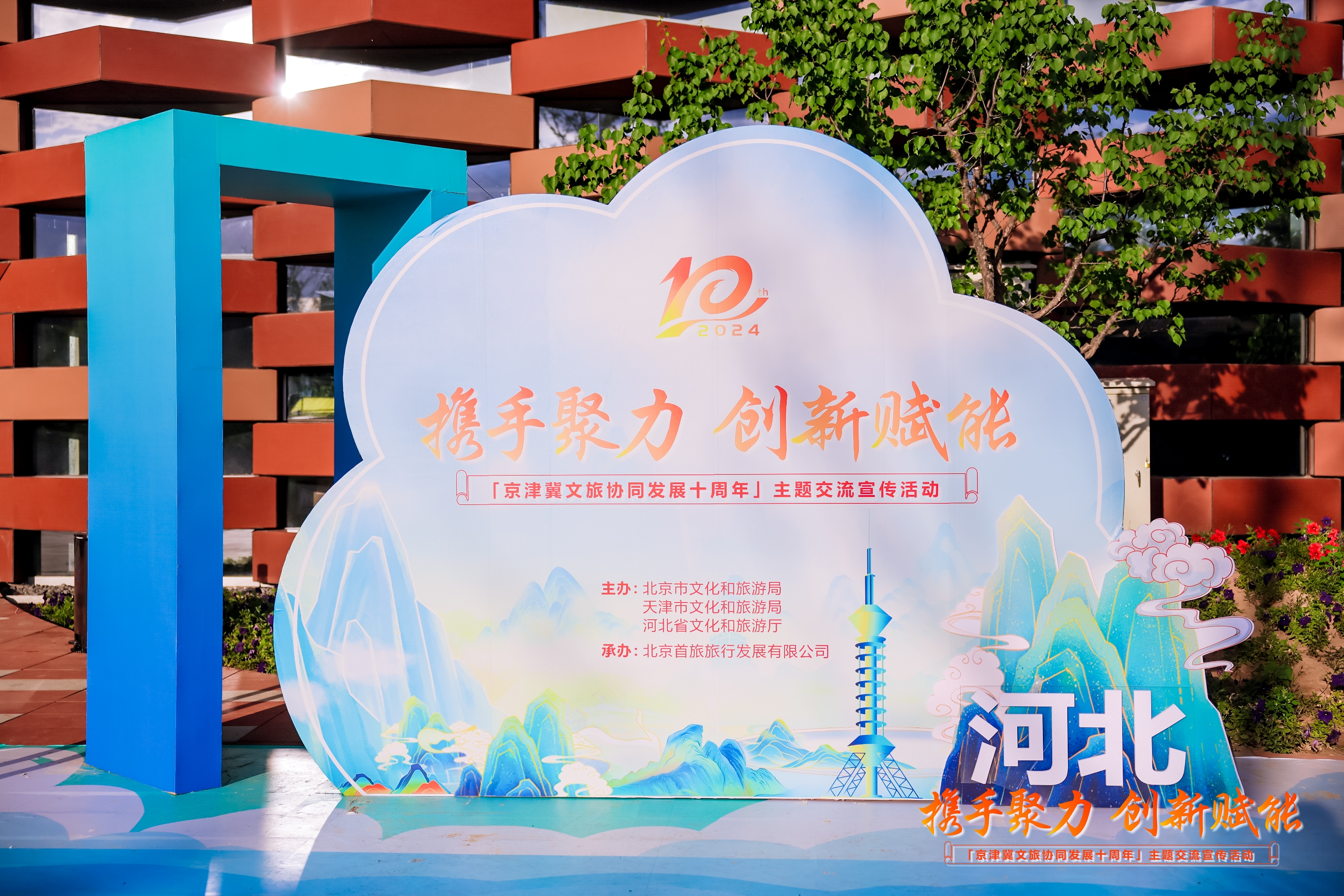 执行导演活动策划