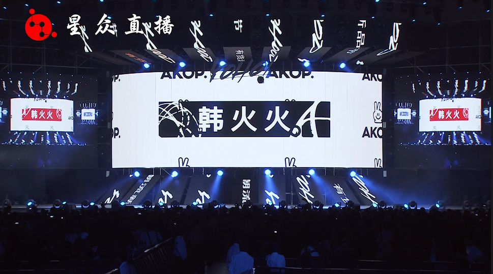 全球潮流嘉年华STAYREAL10周年音乐派对YOH00D演