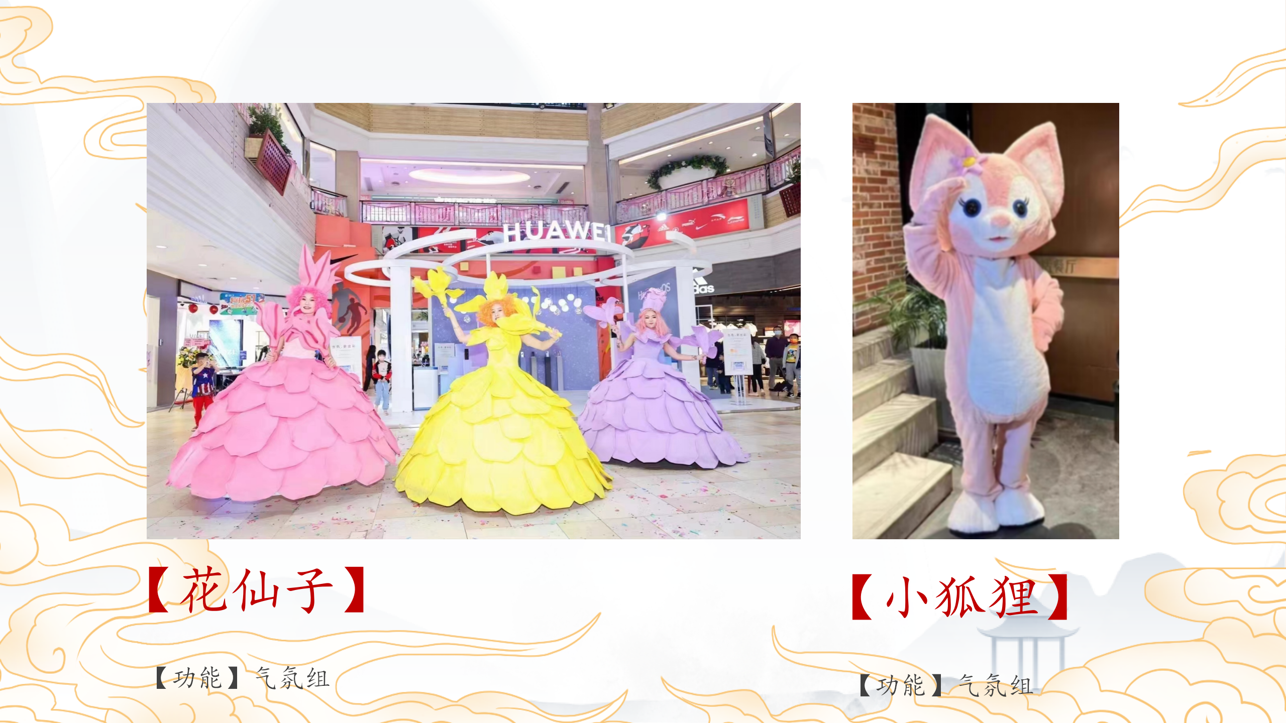 山海经=巨型木偶剧