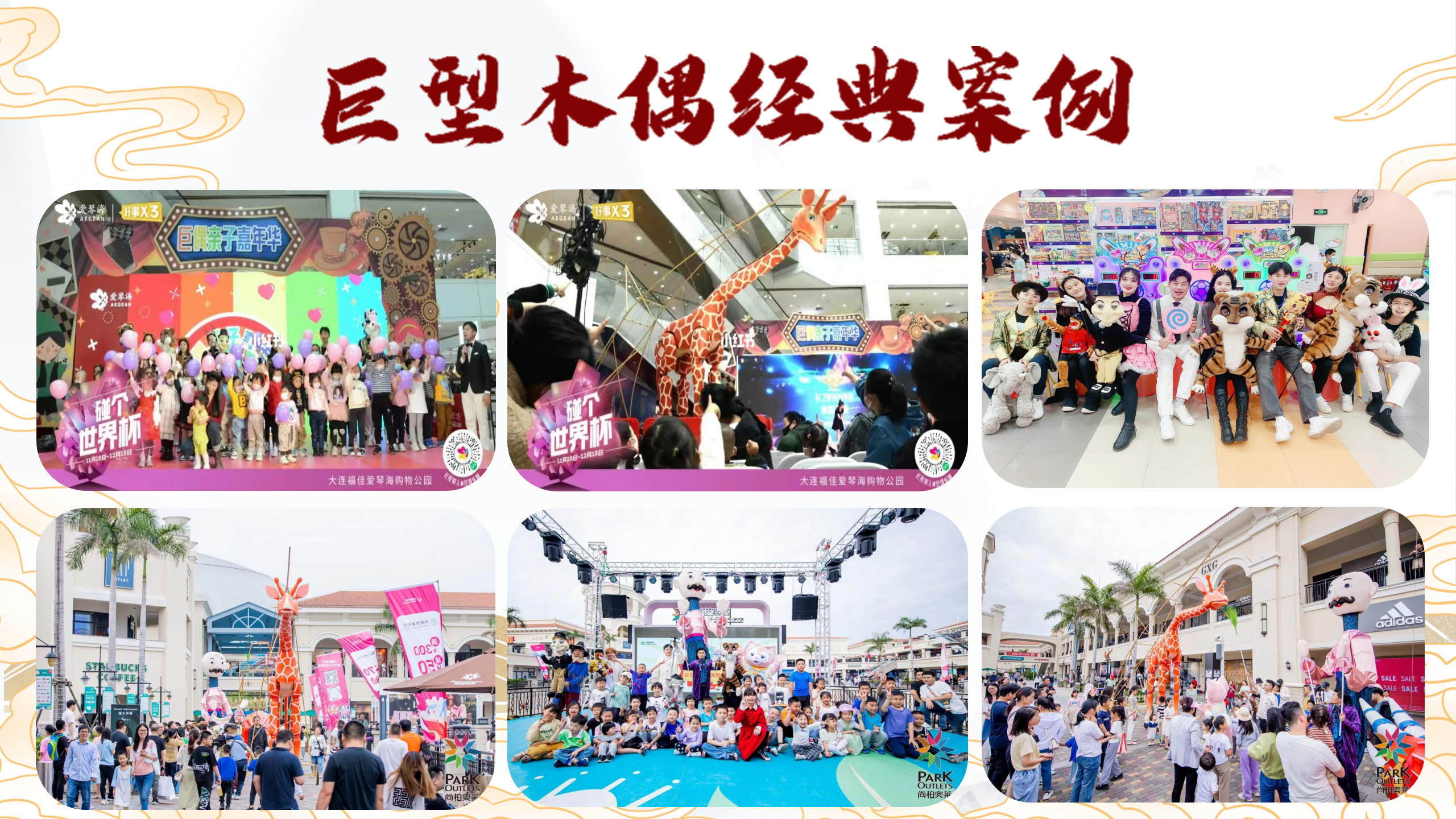 山海经=巨型木偶剧