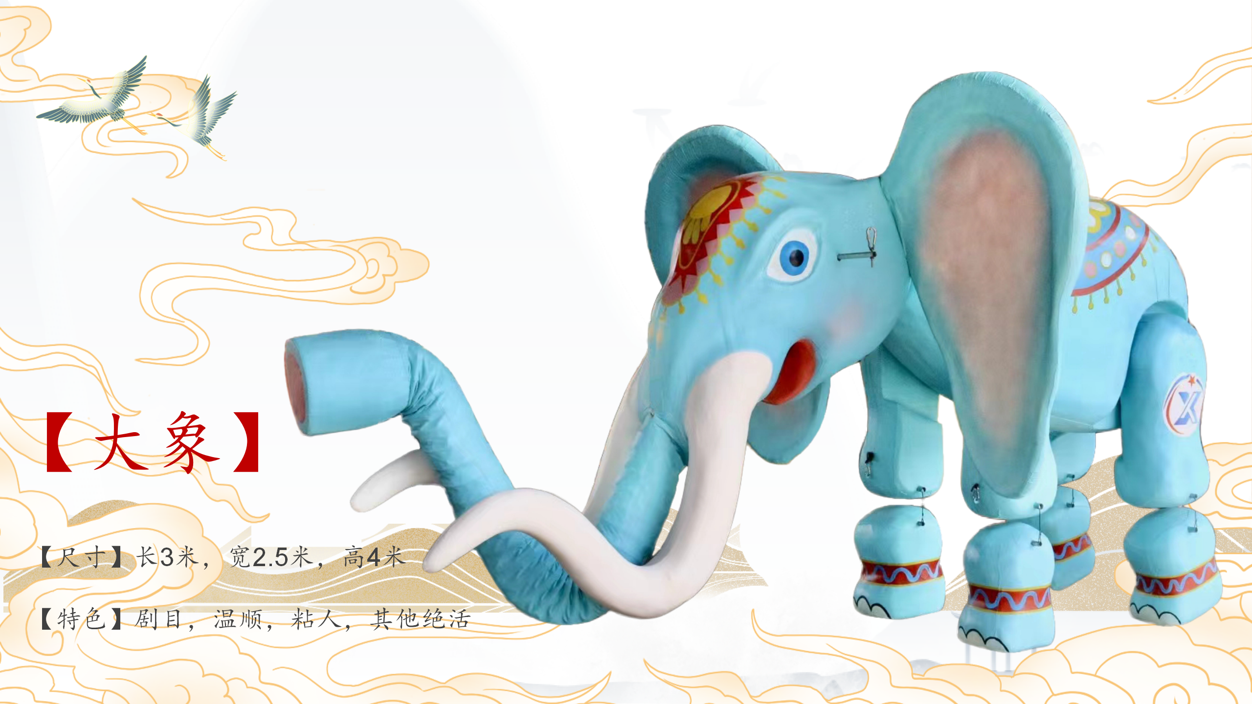 山海经=巨型木偶剧