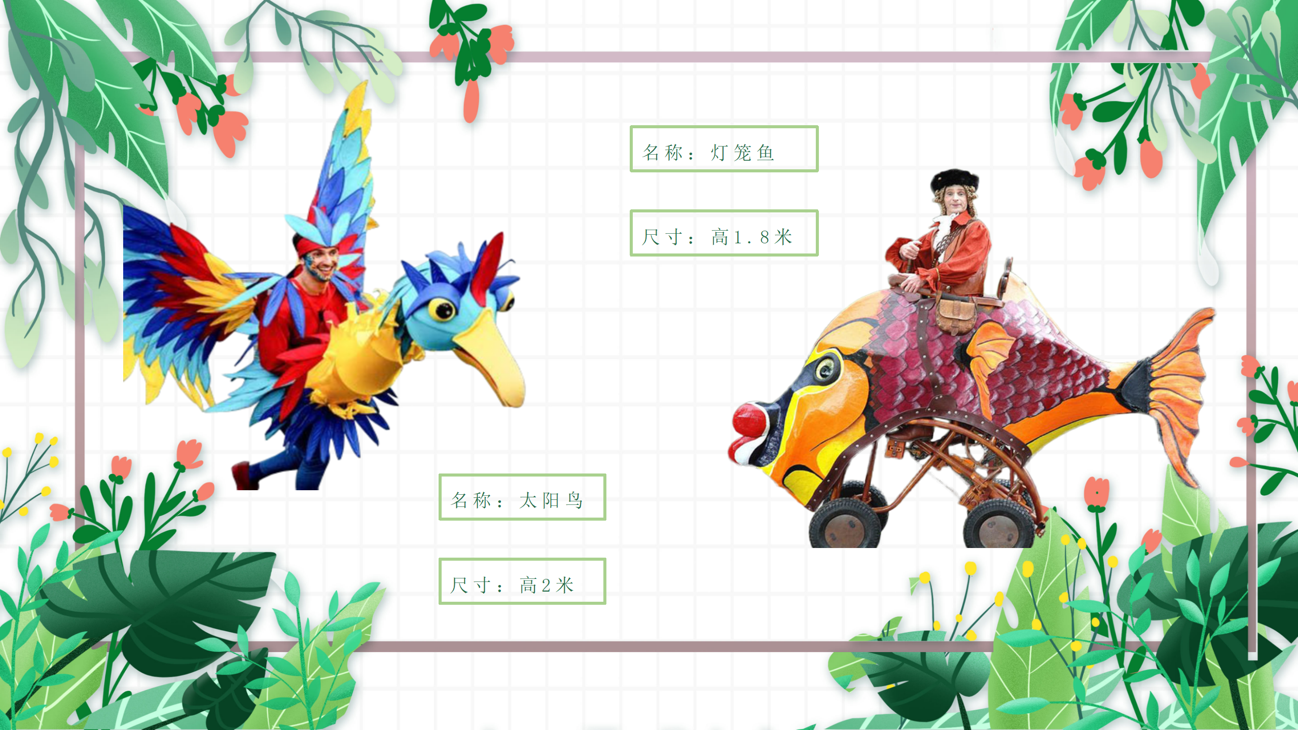 奇幻动物王国