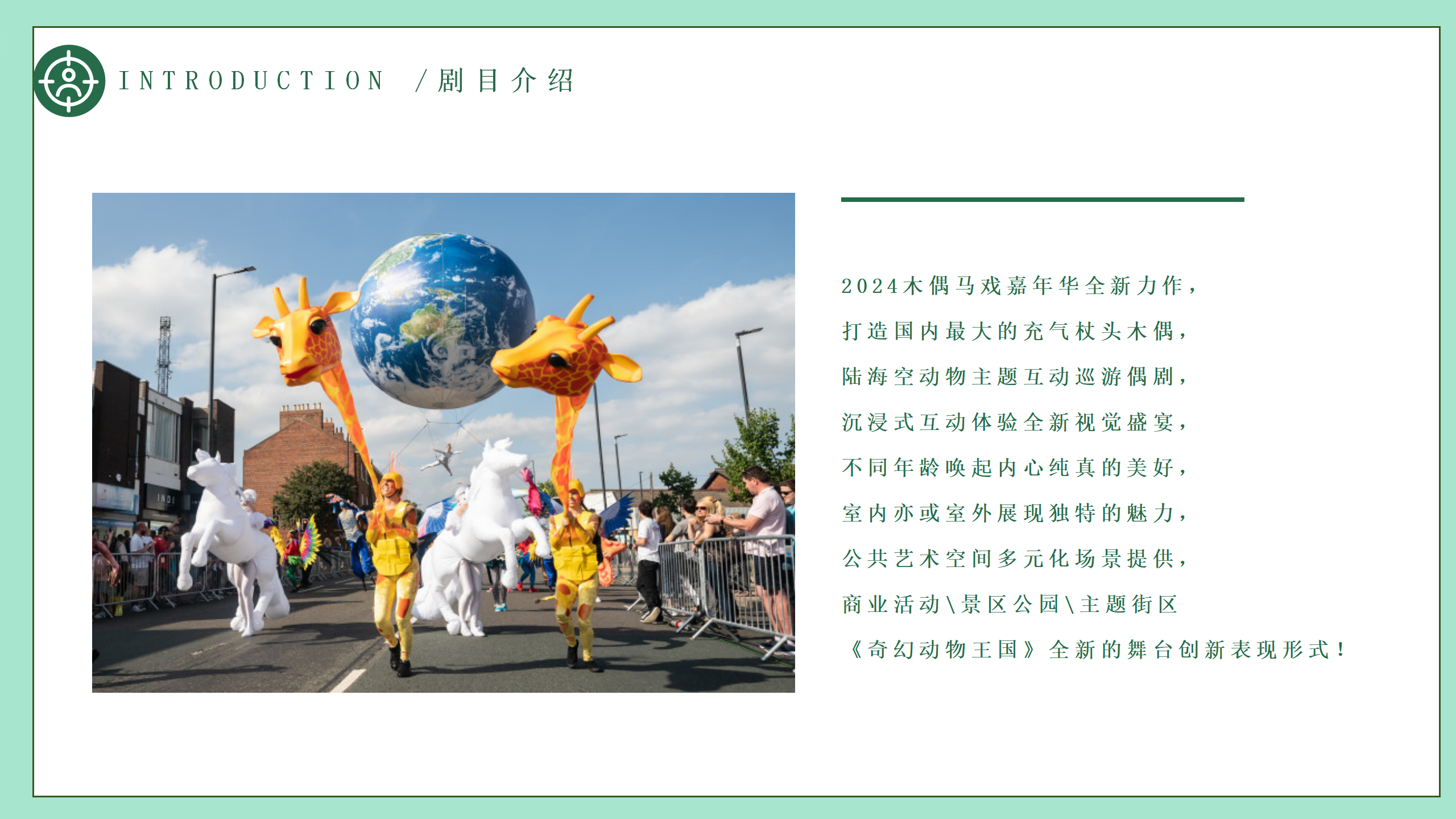 奇幻动物王国