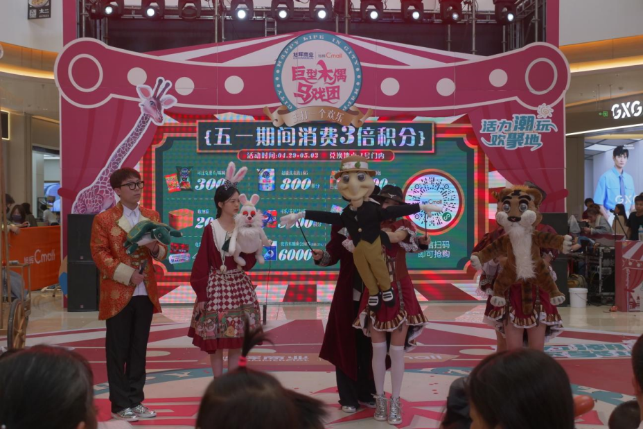山海经大型木偶剧