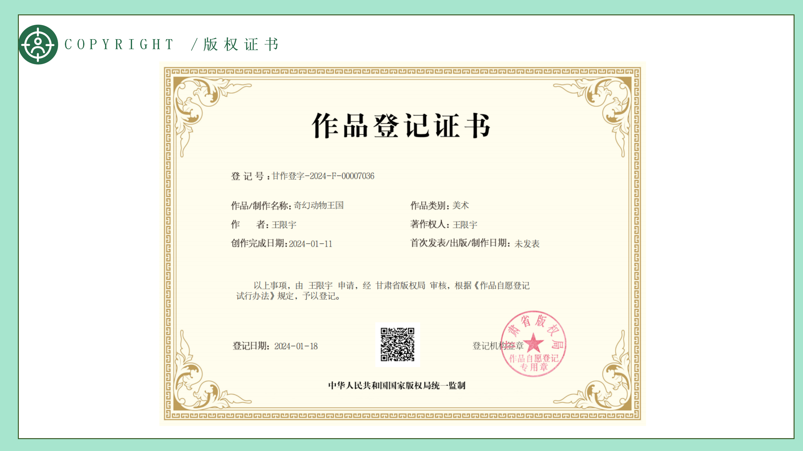 《奇幻动物王国》巡演偶剧