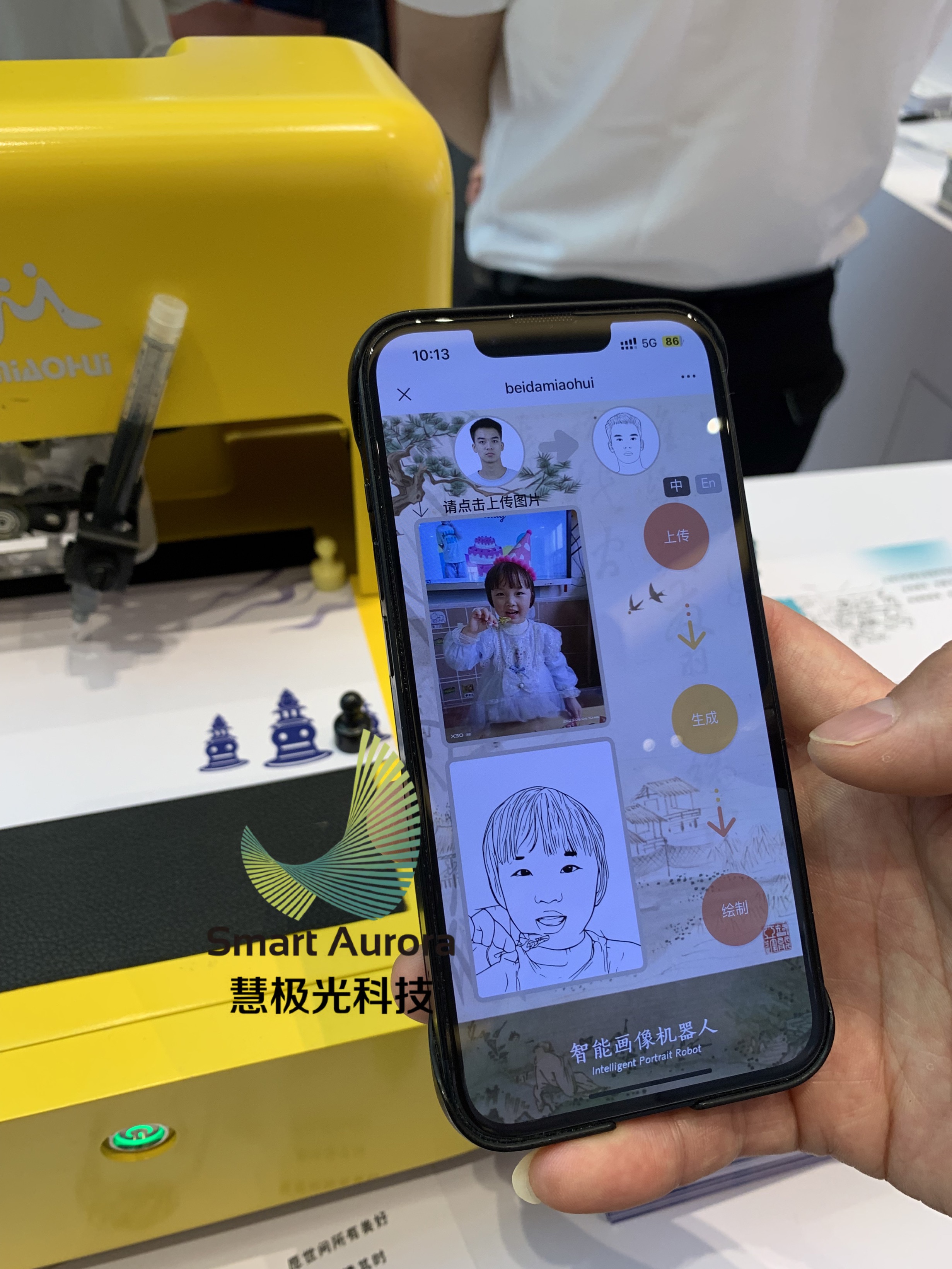 AI妙绘机器人 展厅展馆引流交互装置 扫码上传照片 一键素描