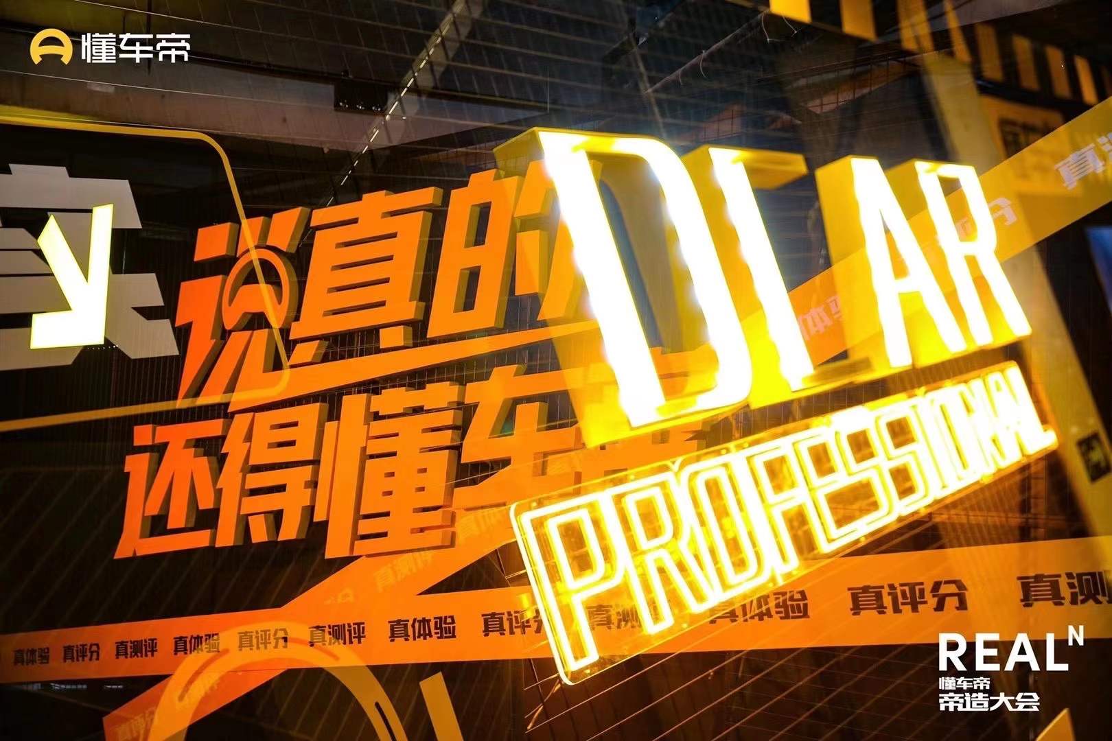 懂车帝活动案例