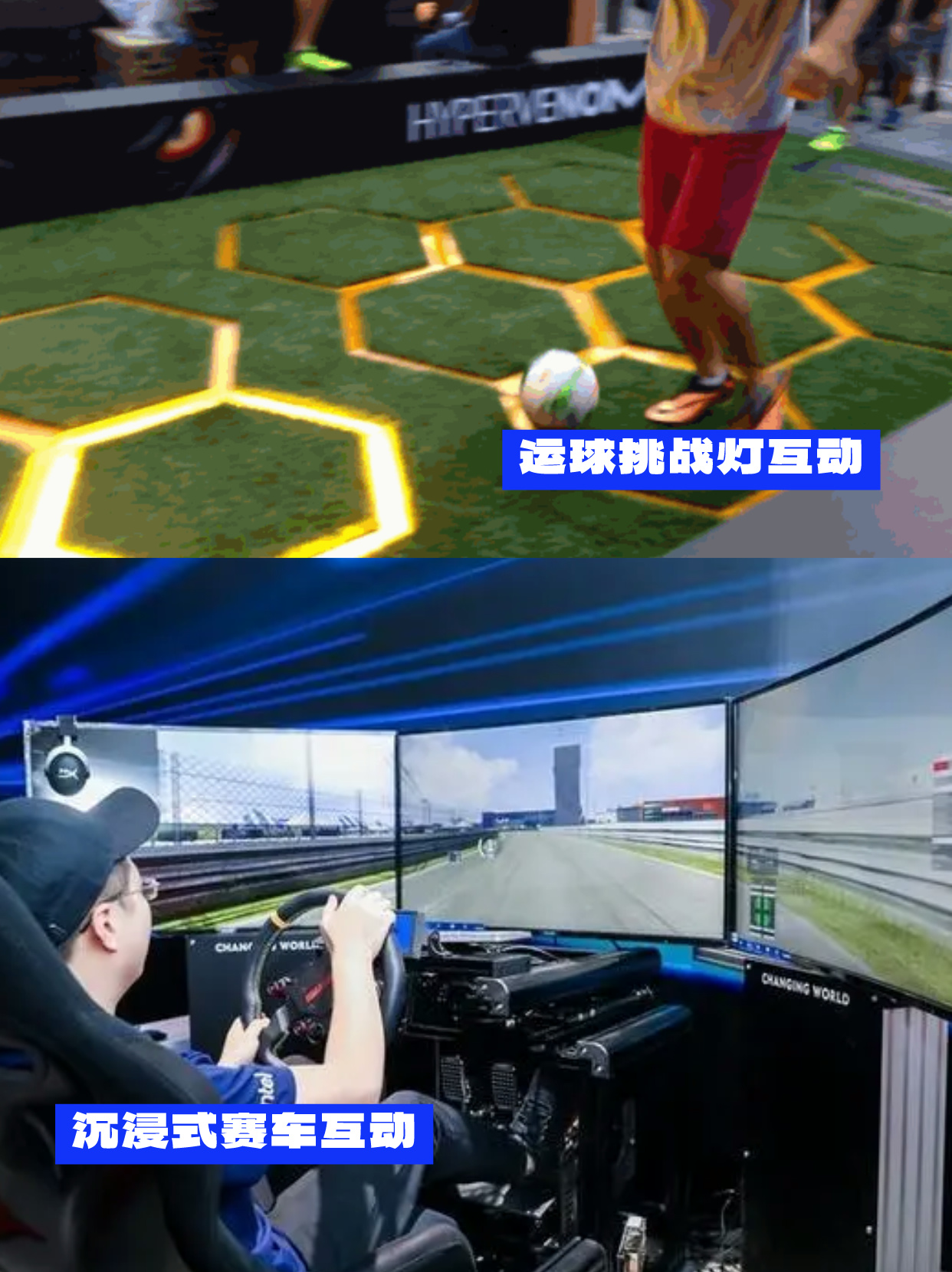 30款奥运会相关运动类创意互动装置
