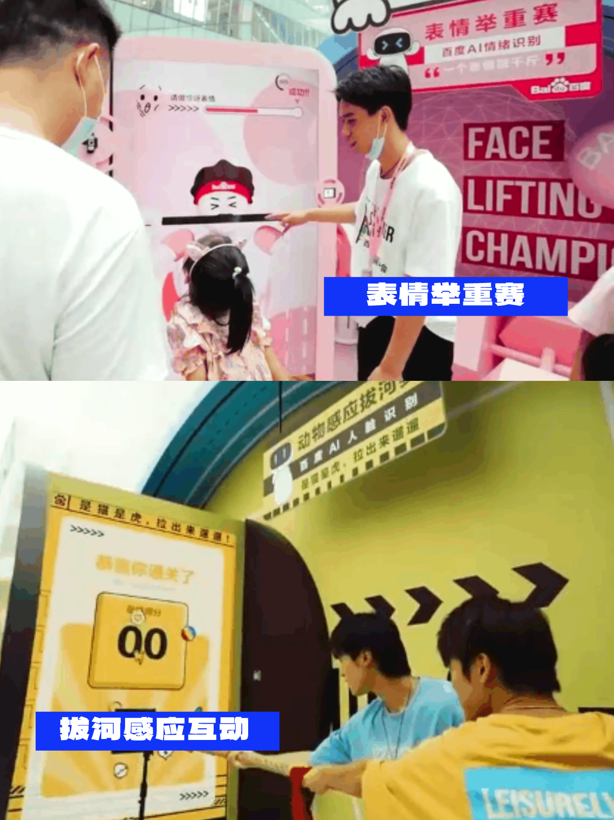 30款奥运会相关运动类创意互动装置