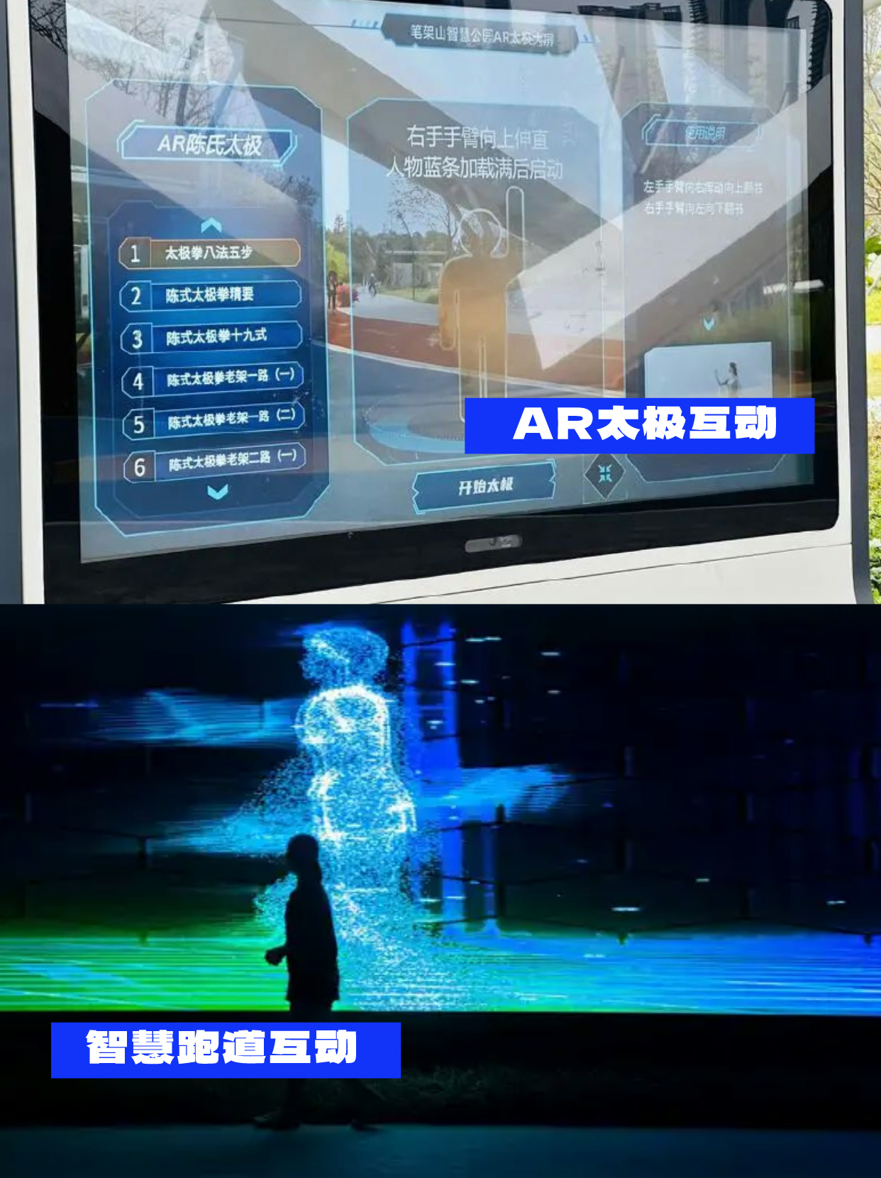 30款奥运会相关运动类创意互动装置