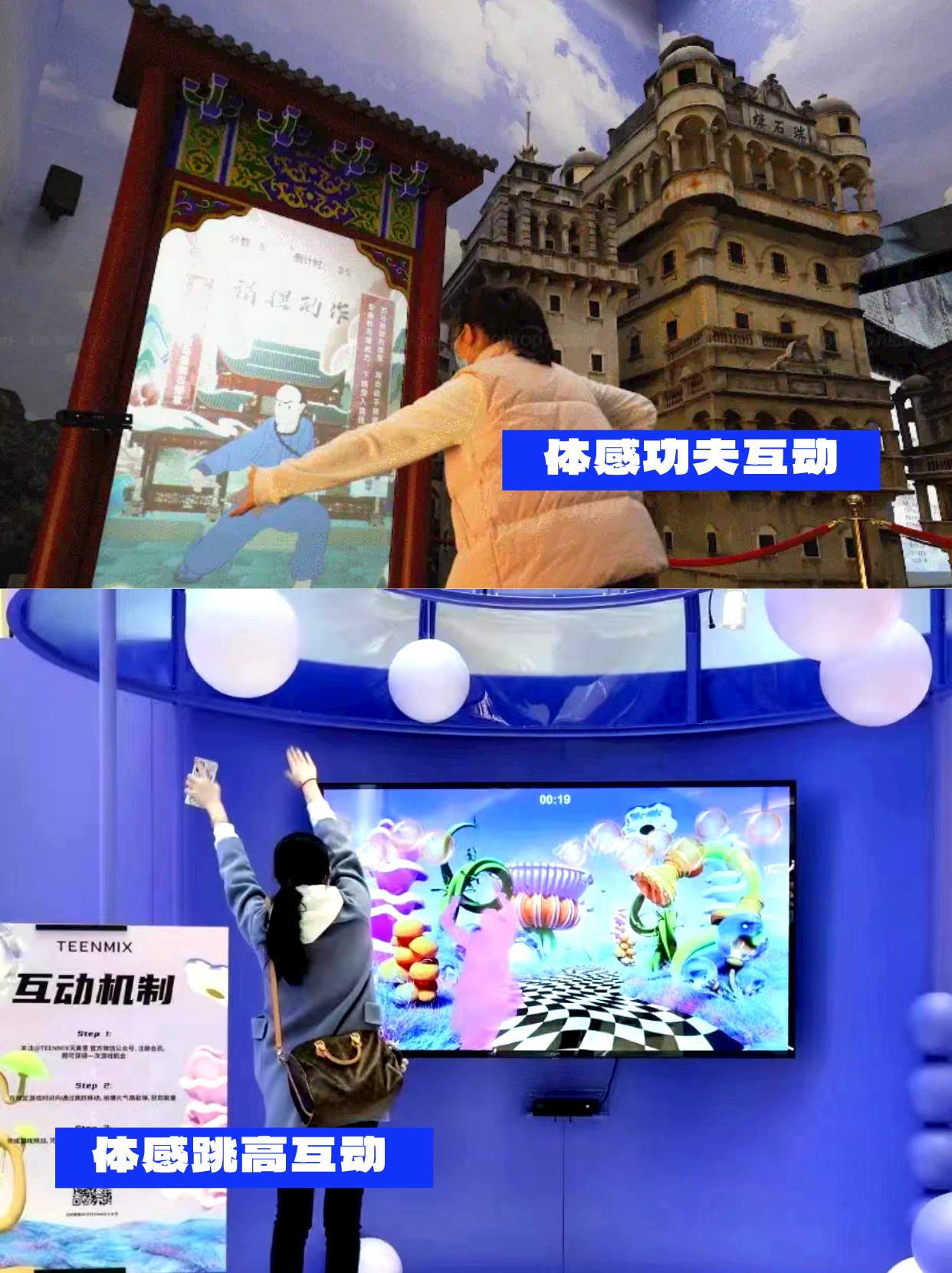 30款奥运会相关运动类创意互动装置