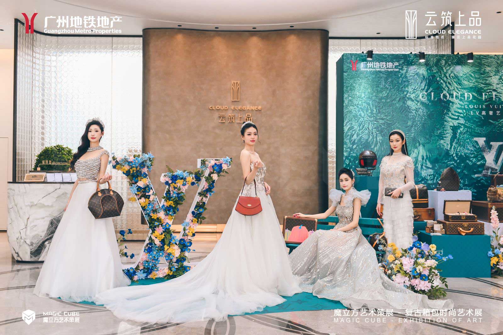 广州 广州地铁地产 LV路易威登箱包展