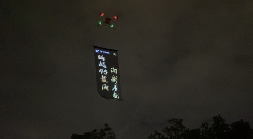 无人机吊LED旗