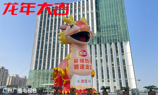 商场美陈充气吉祥物气模可定制造型