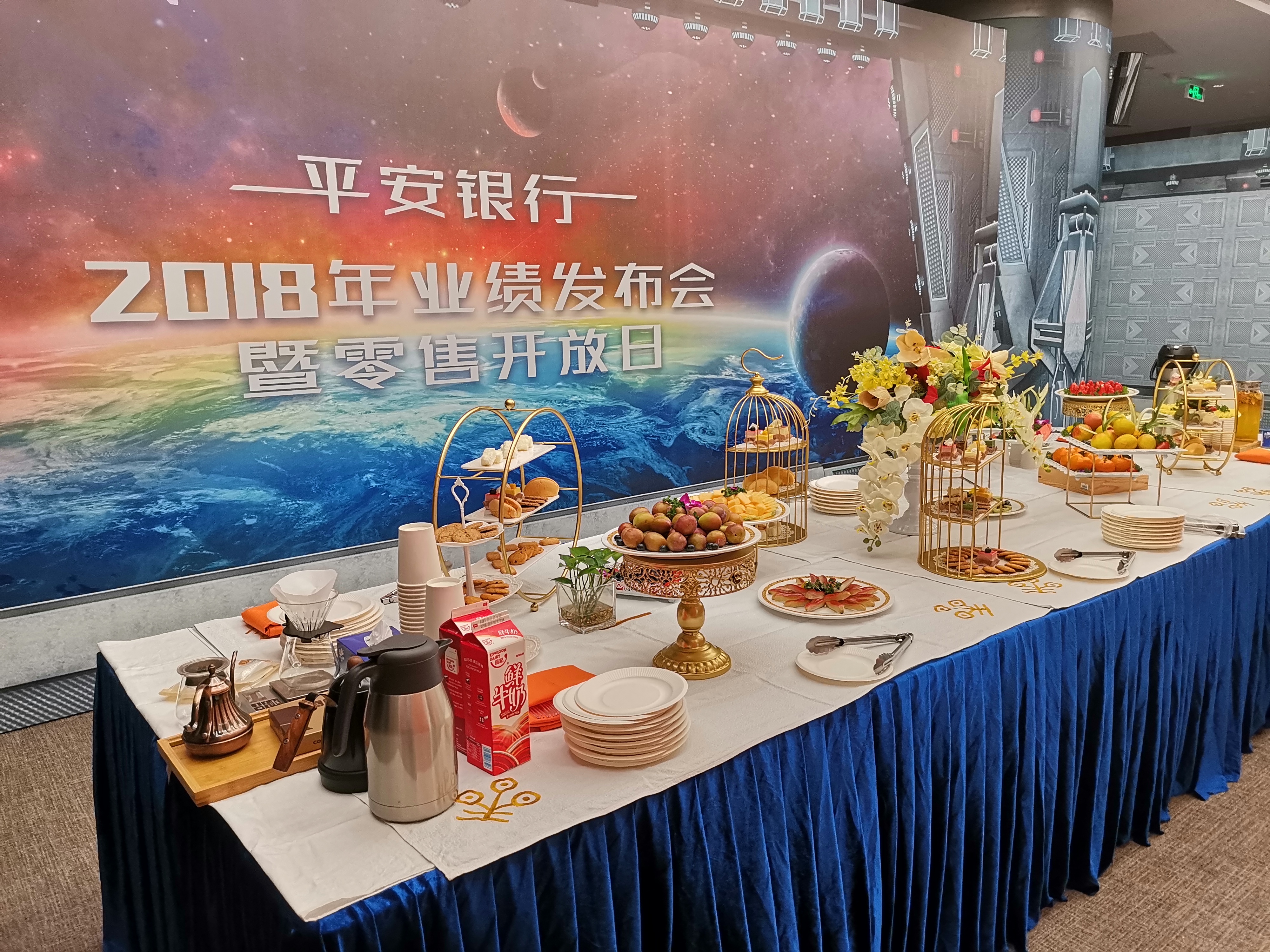 场景茶歇