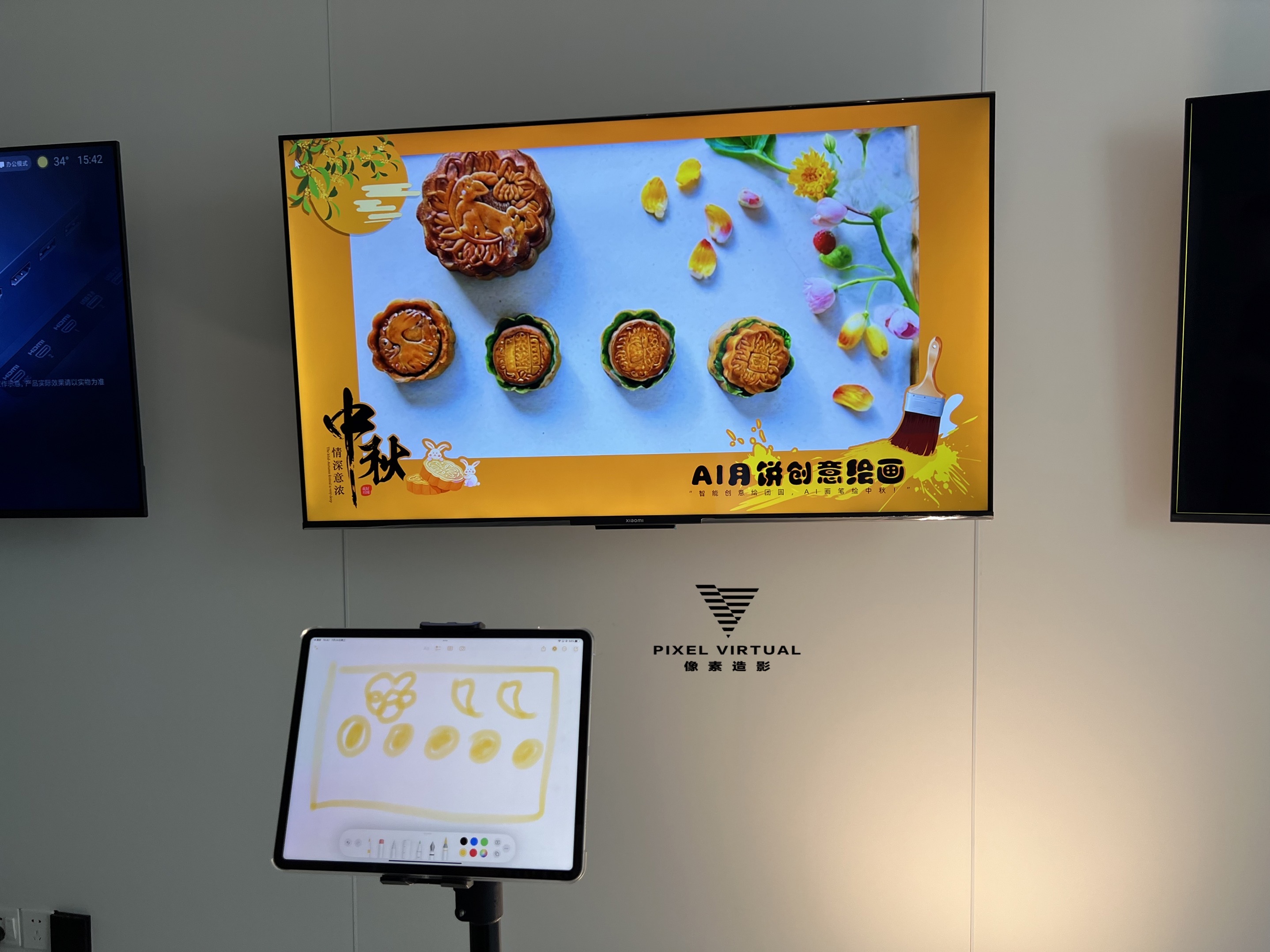 神笔马良实时Ai绘画互动装置