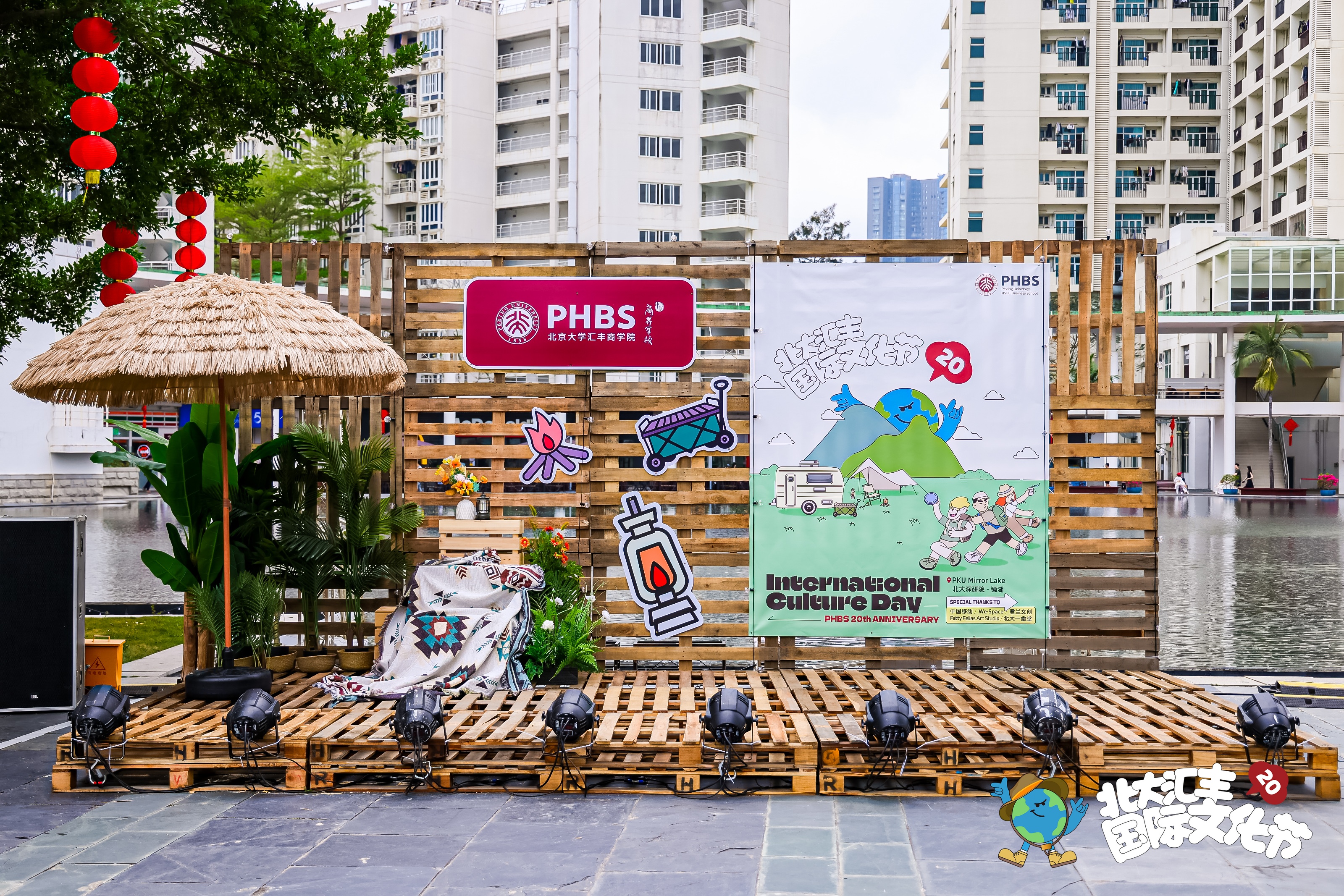 北京大学深圳研究院-国际文化嘉年华