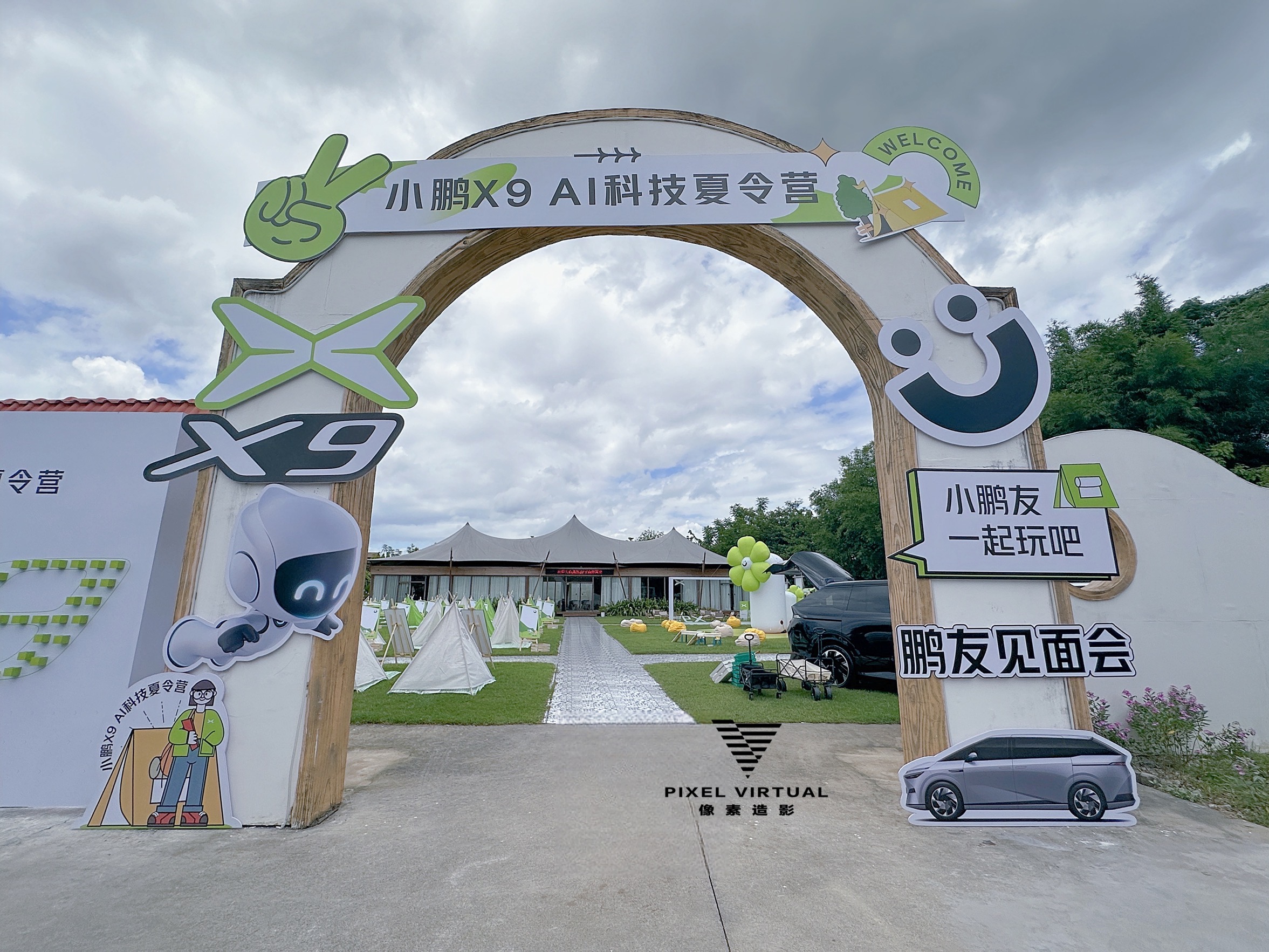 小鹏X9科技夏令营Ai贴纸机