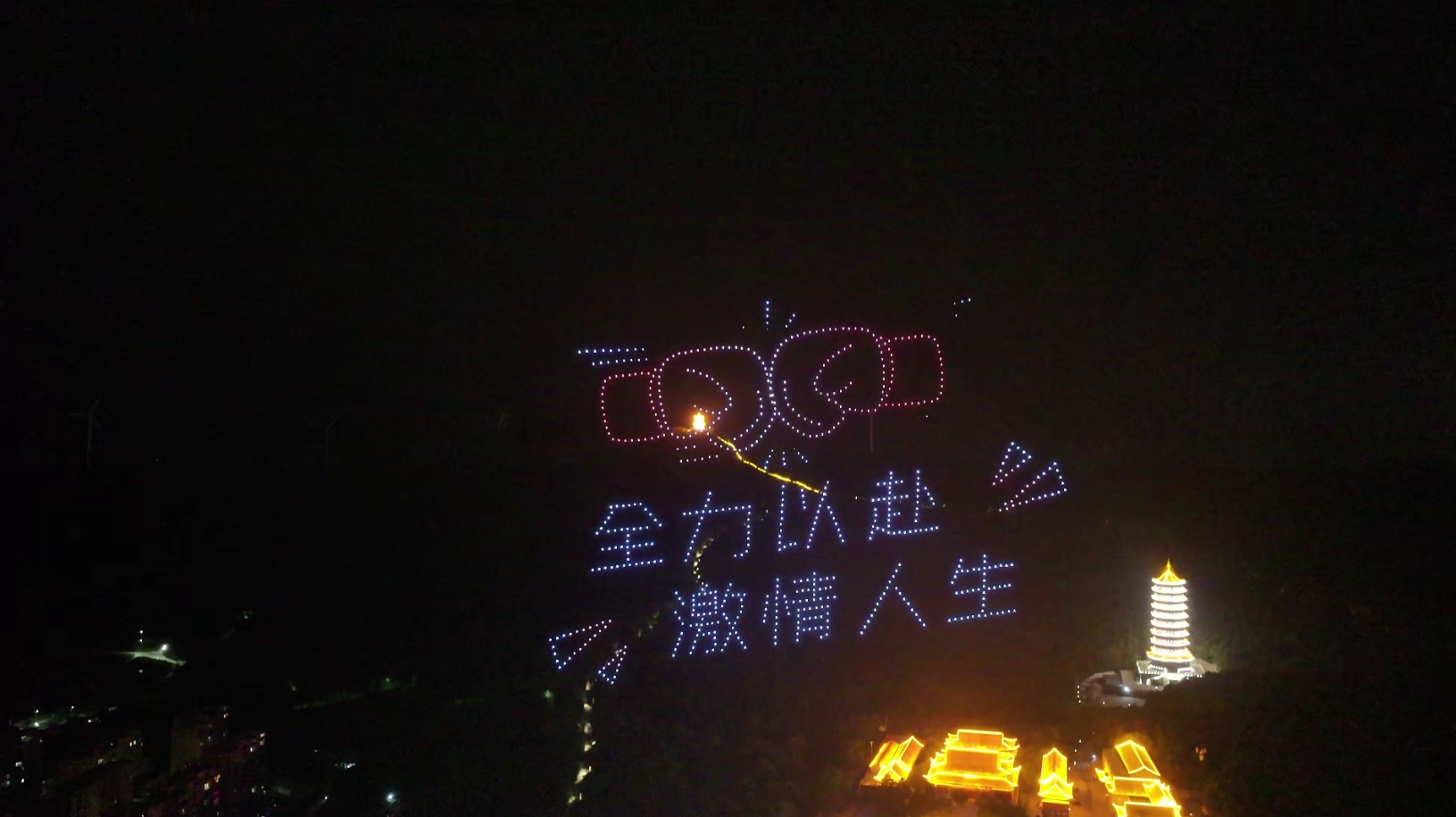 调兵山啤酒节800台无人机表演案例
