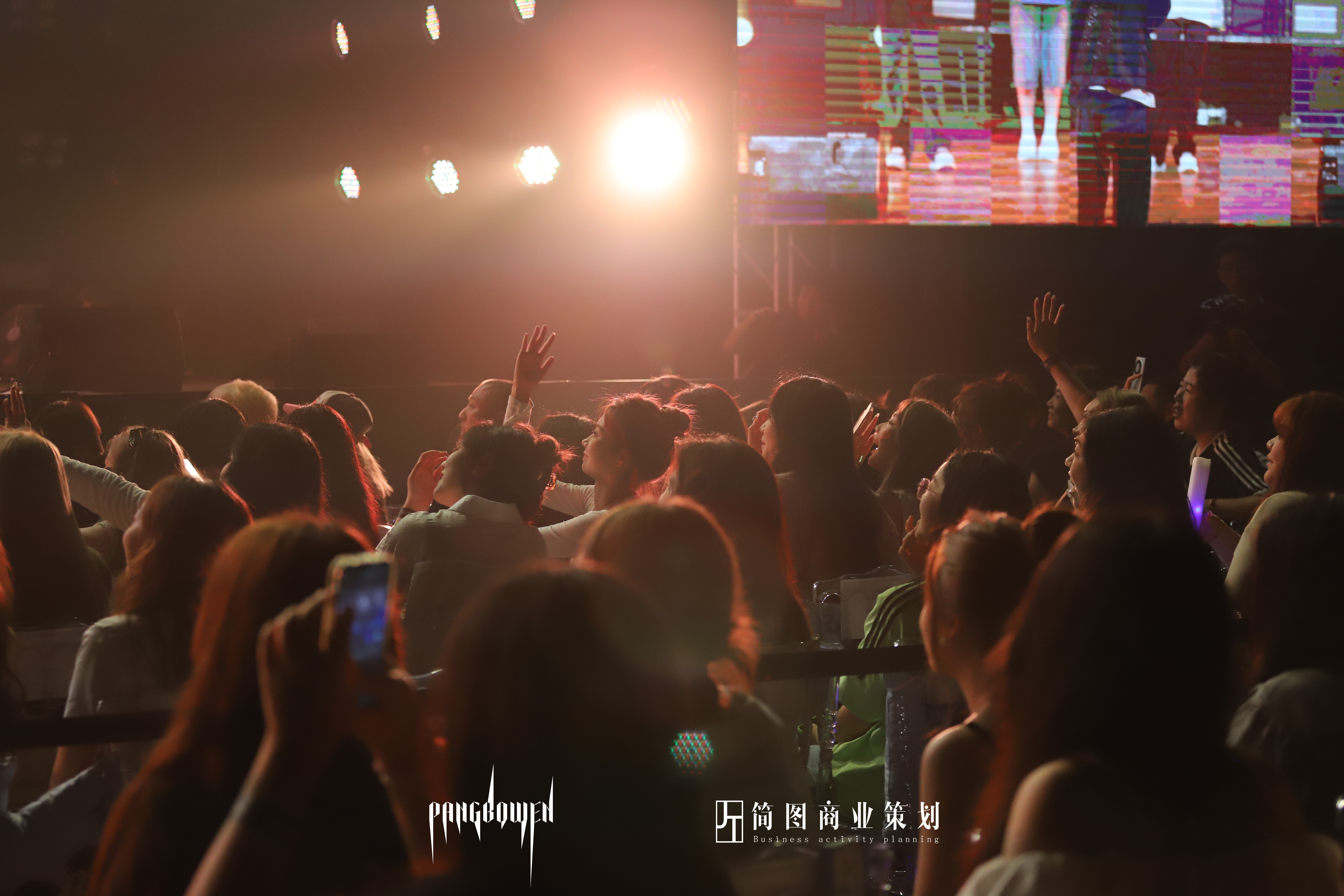 辽宁省企业年会 大型活动策划布置