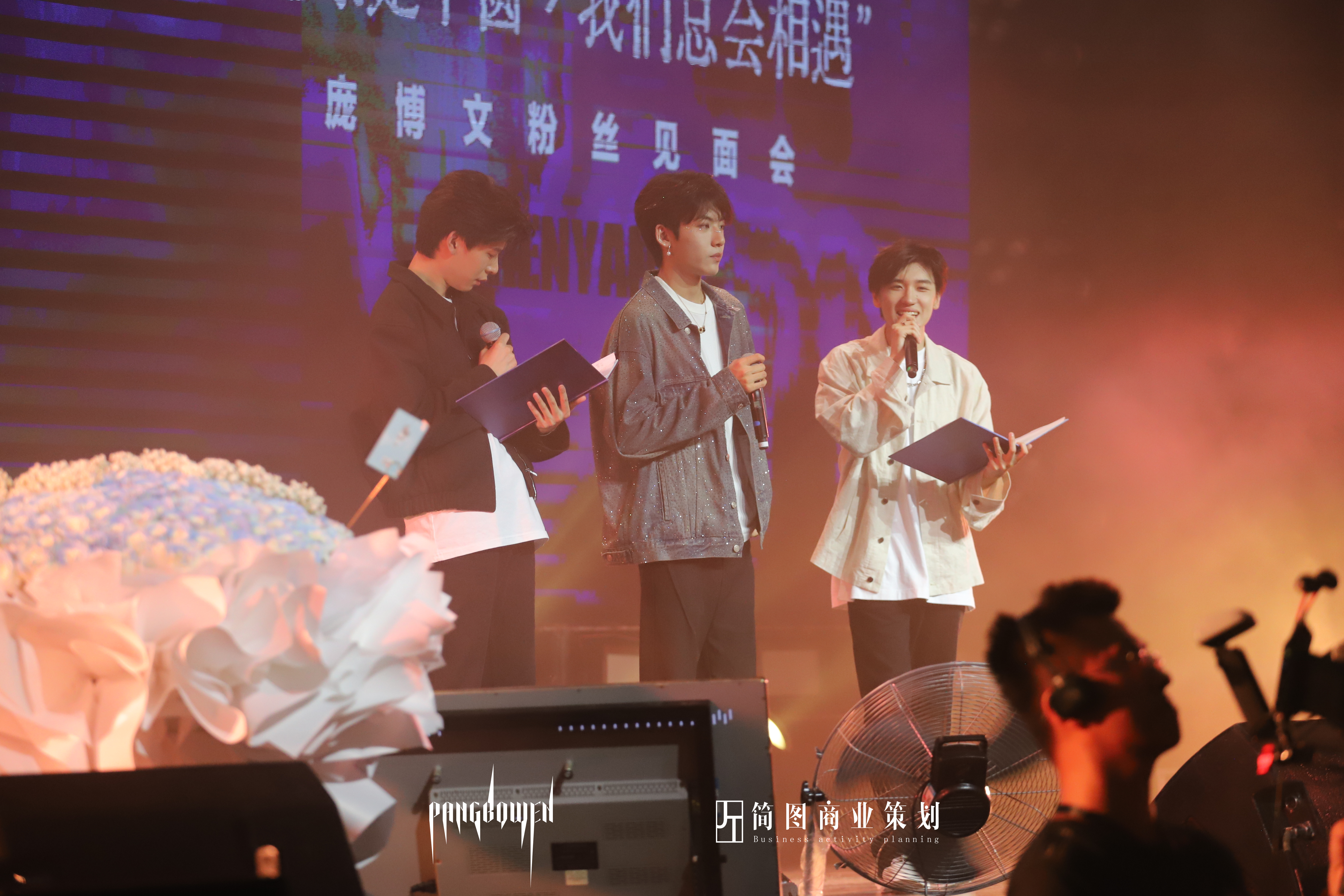 辽宁省企业年会 大型活动策划布置