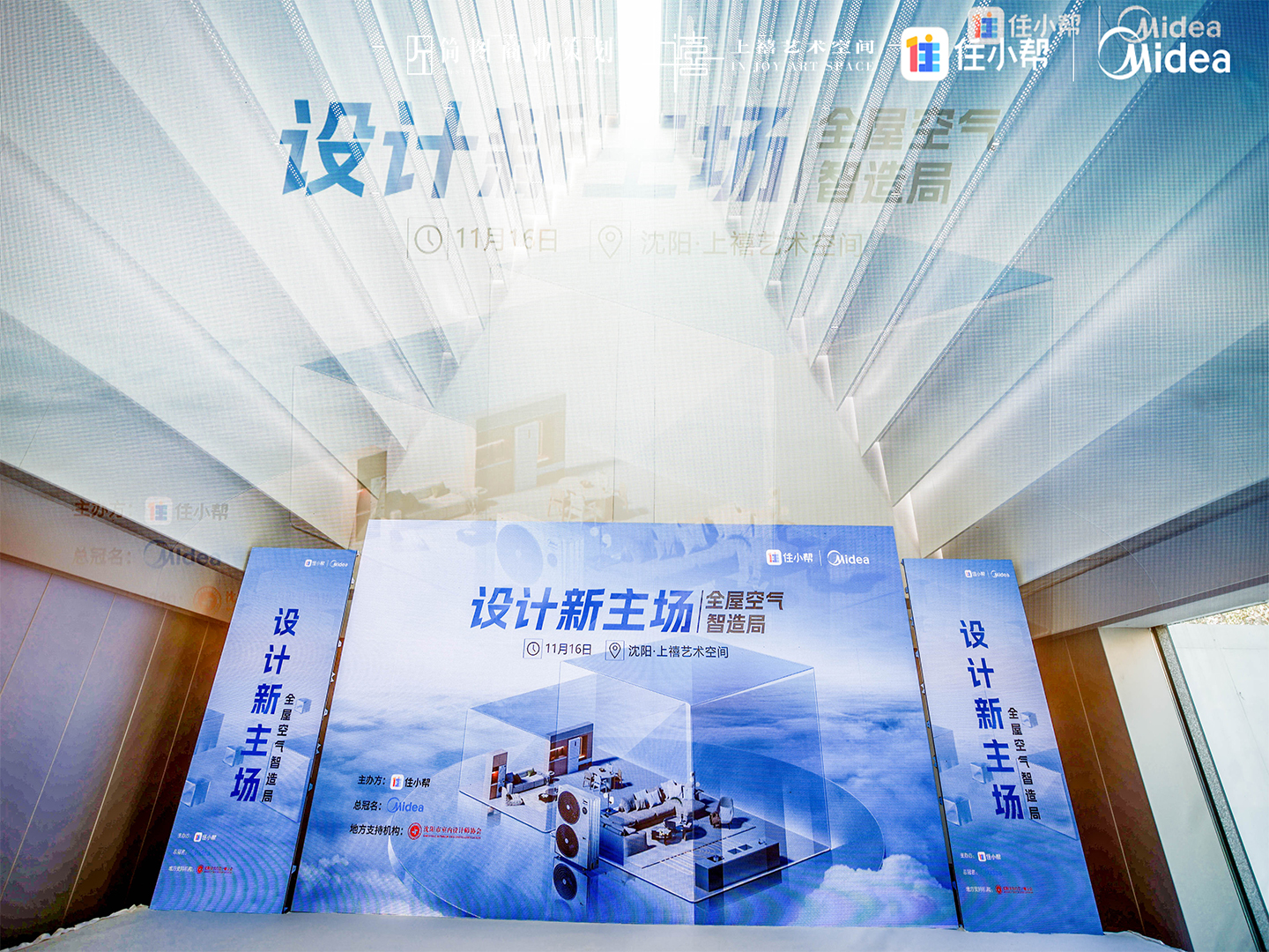 辽宁省企业年会 大型活动策划布置