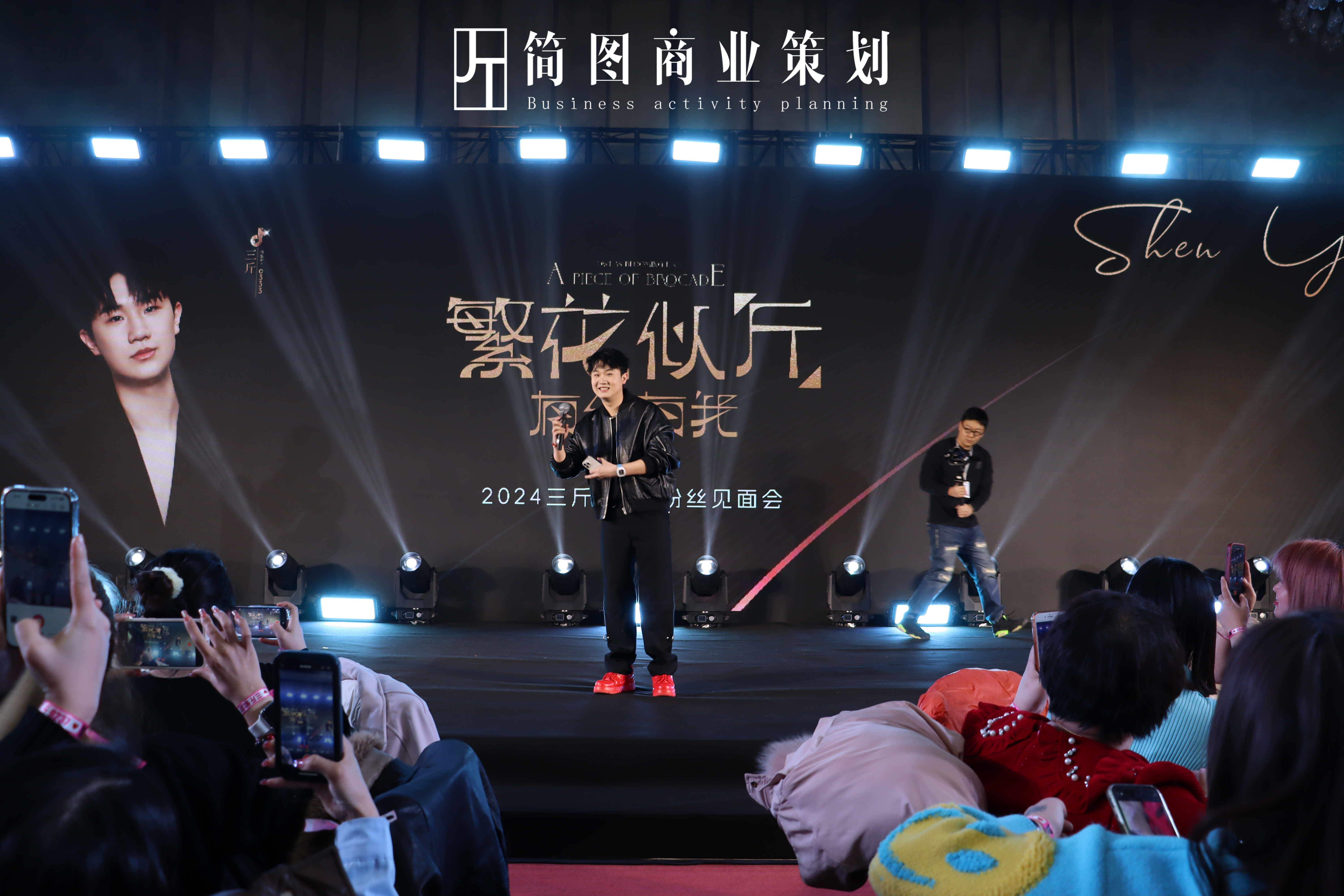 辽宁省企业年会 大型活动策划布置