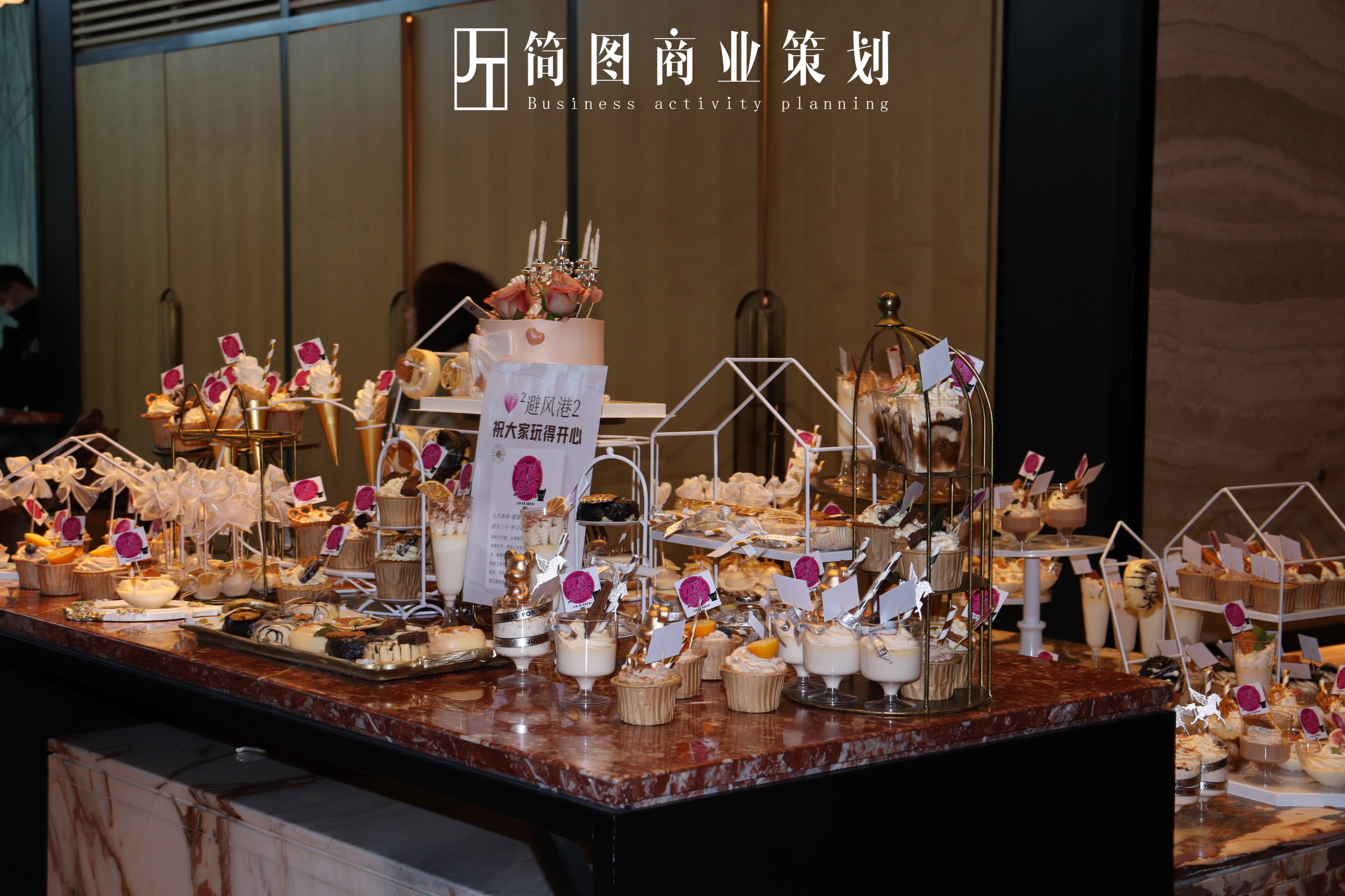辽宁省企业年会 大型活动策划布置