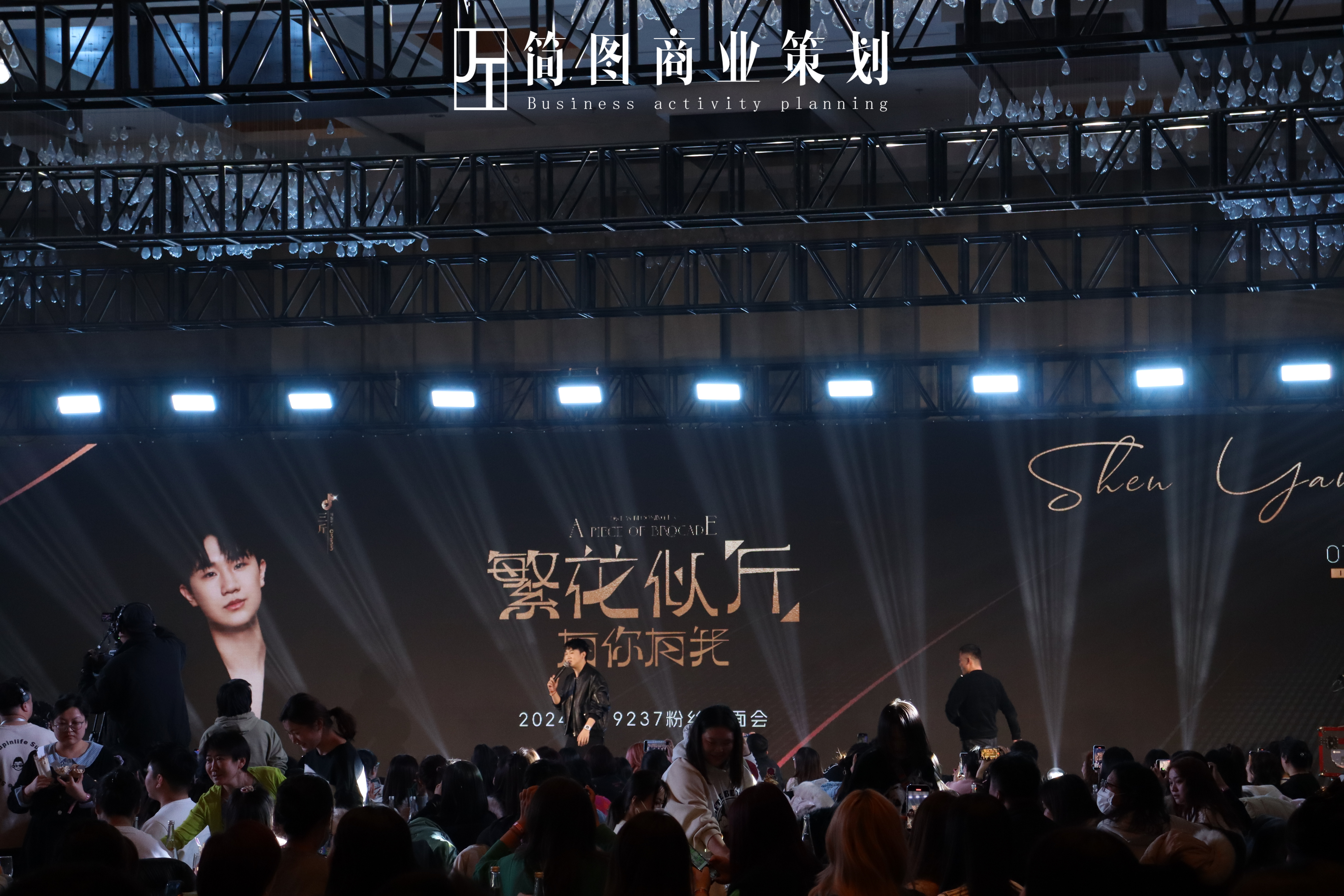 辽宁省企业年会 大型活动策划布置