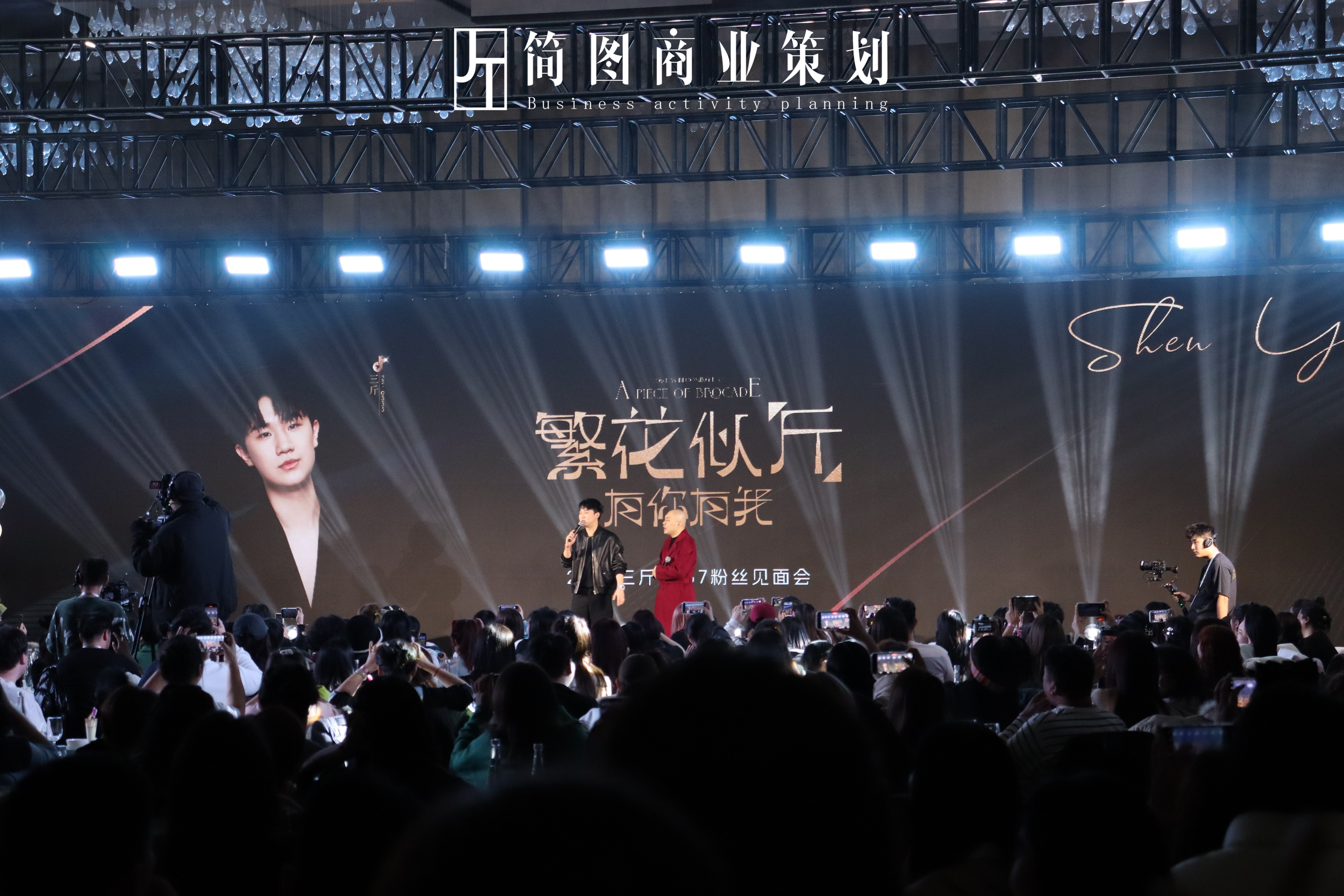 辽宁省企业年会 大型活动策划布置