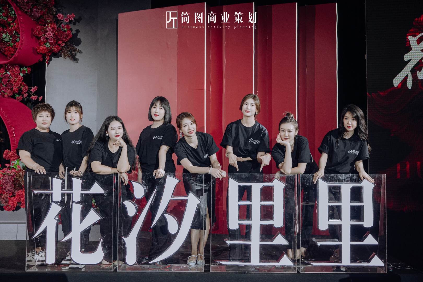 辽宁省企业年会 大型活动策划布置