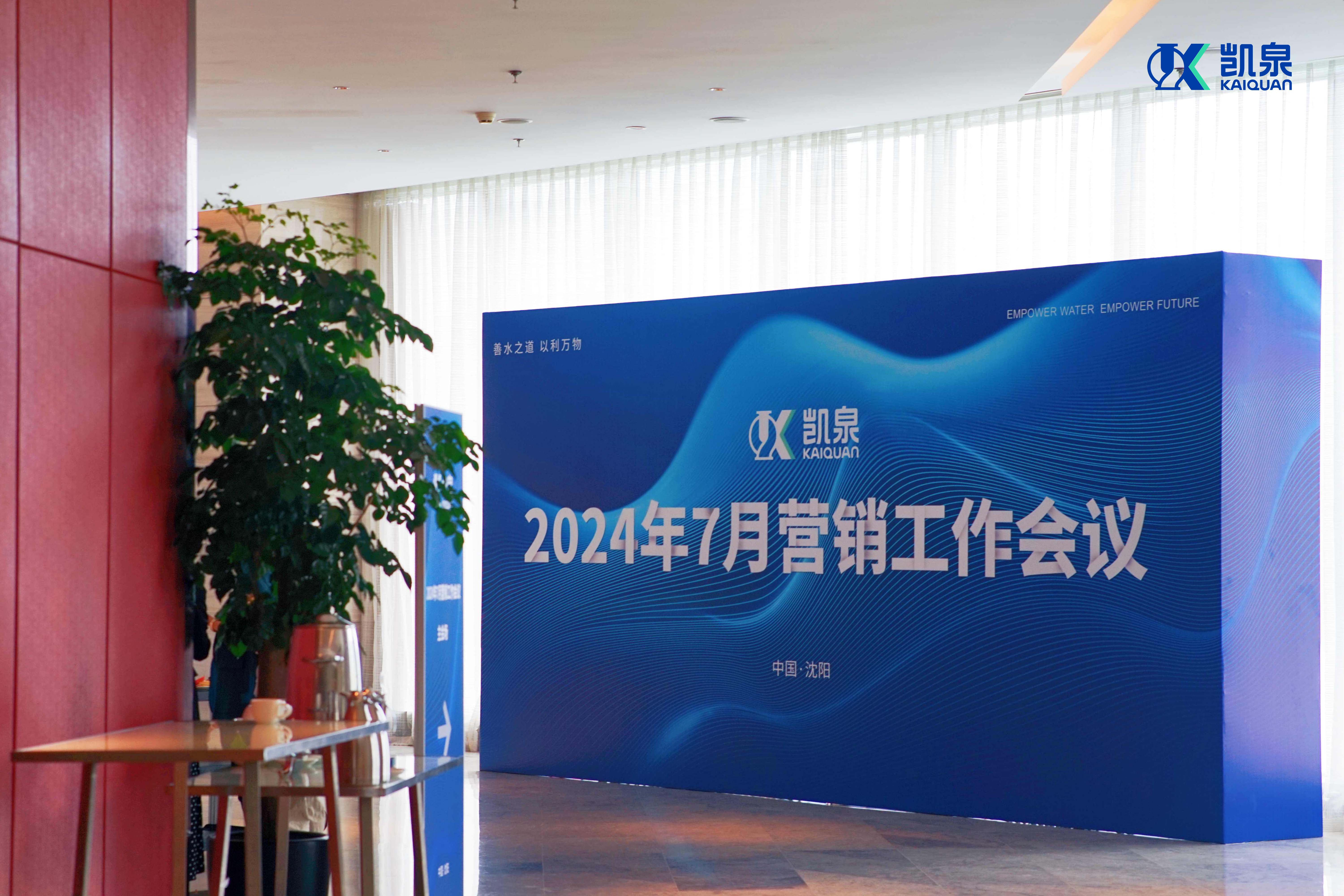辽宁省企业年会 大型活动策划布置