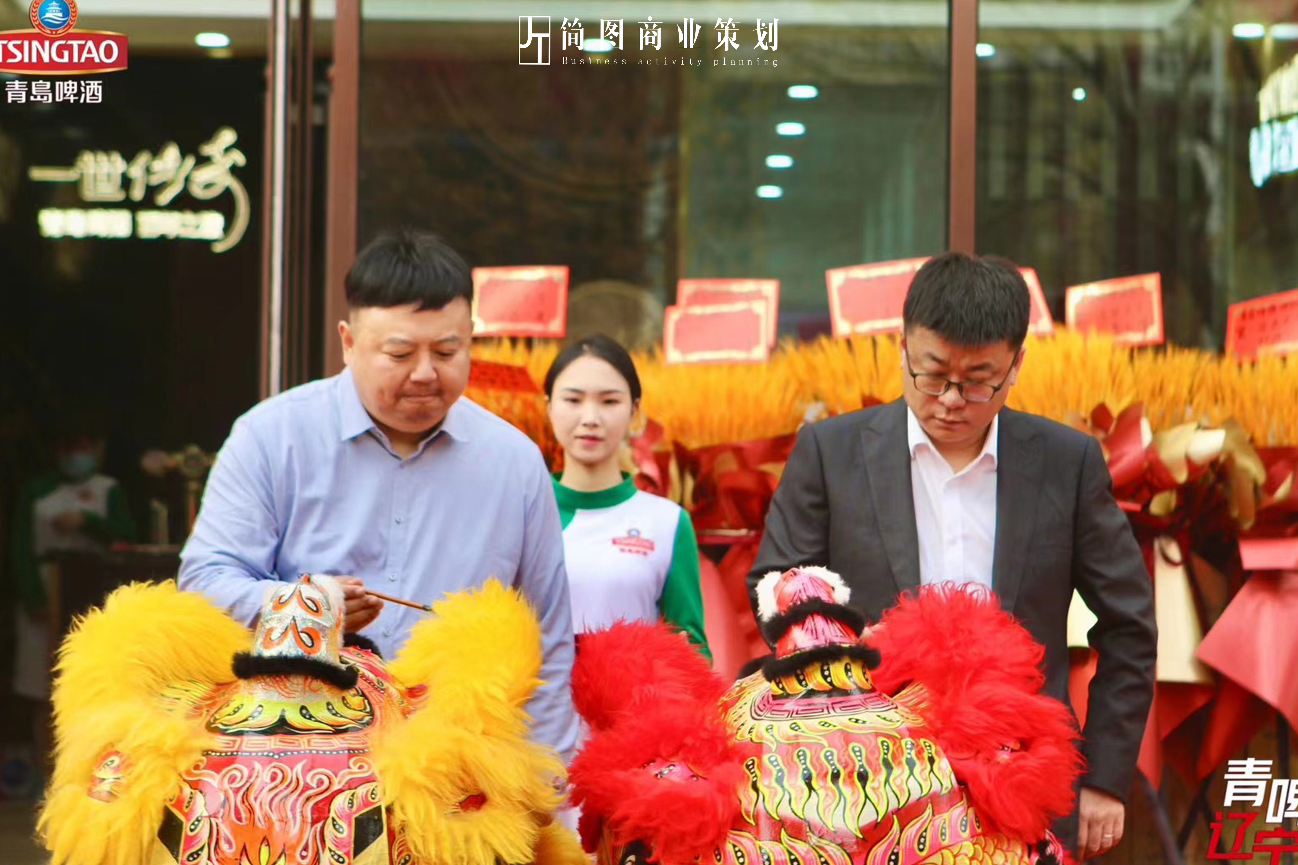 辽宁省企业年会 大型活动策划布置
