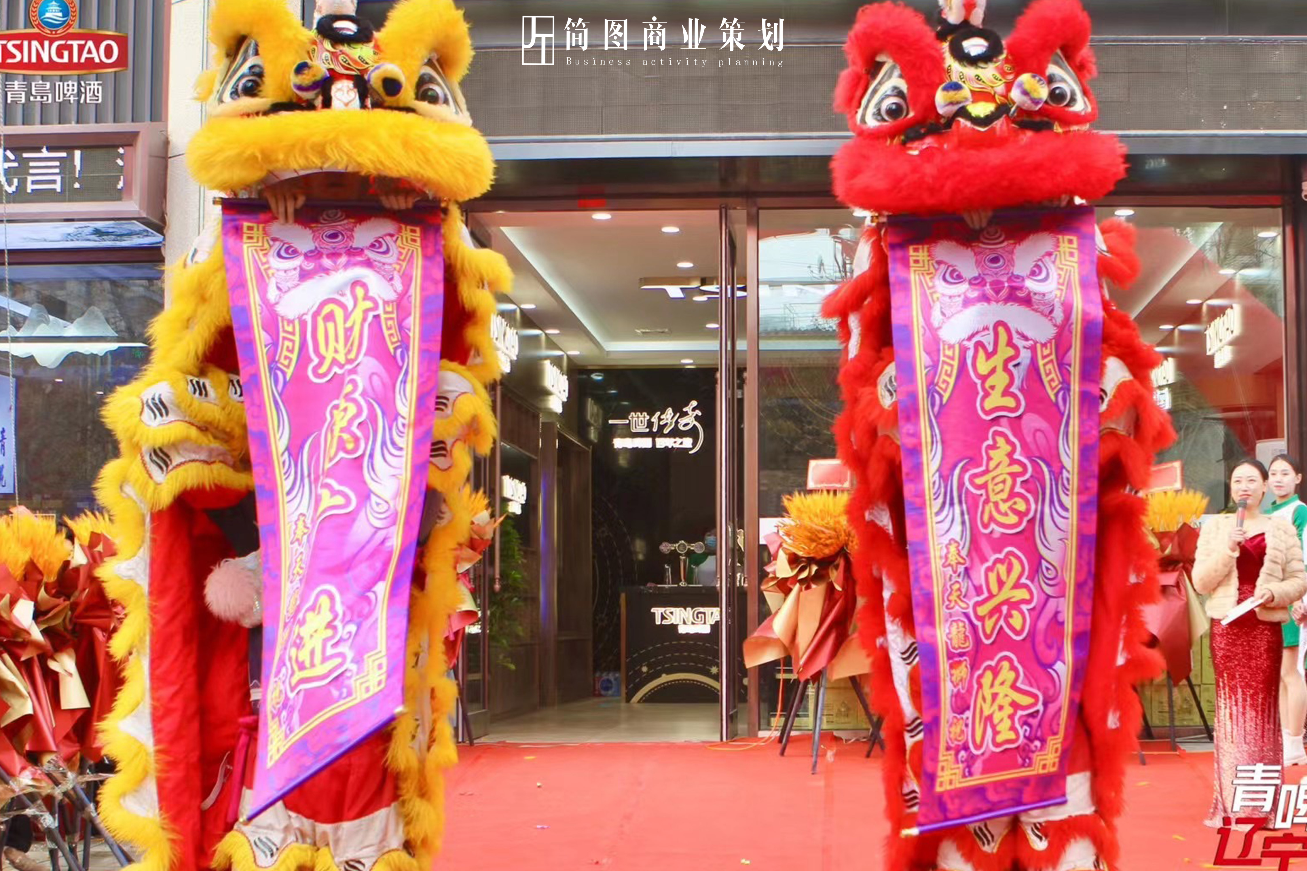 辽宁省企业年会 大型活动策划布置