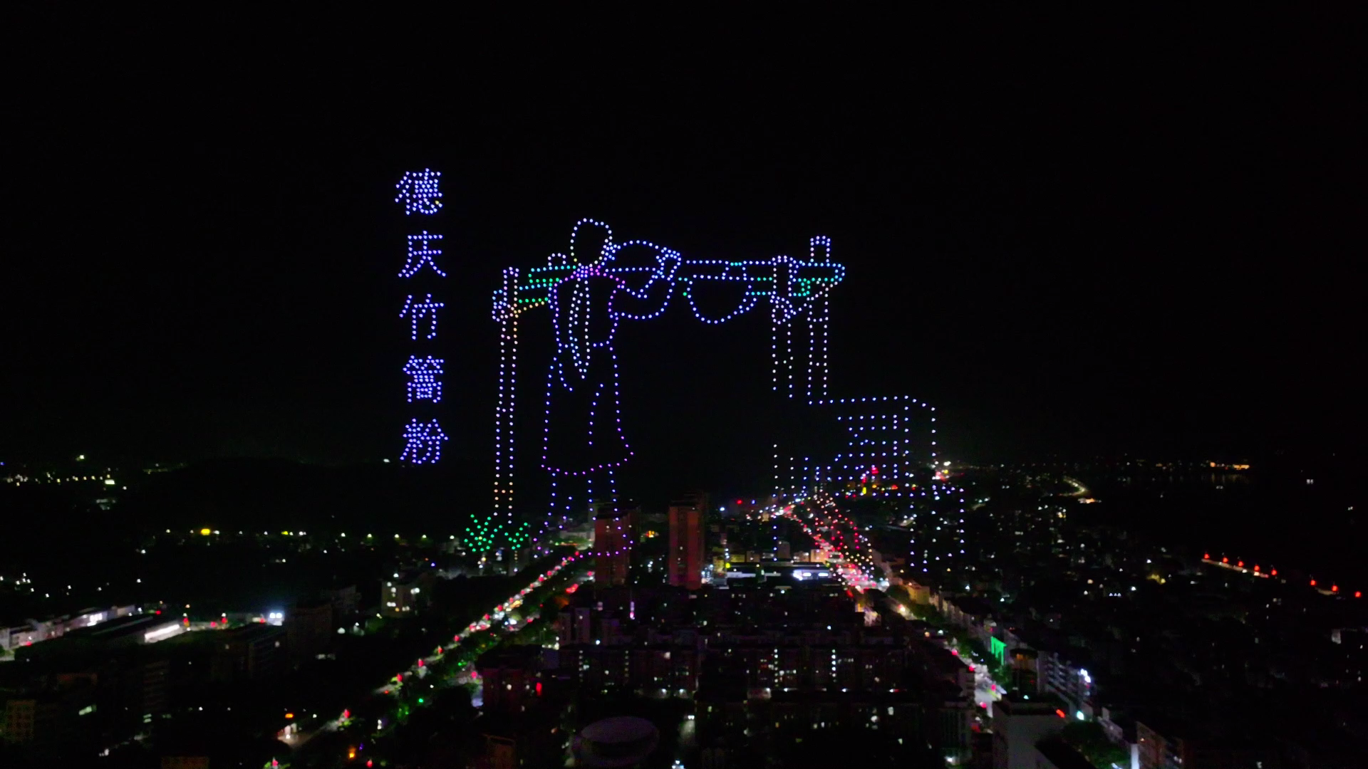 德庆七夕1108架
