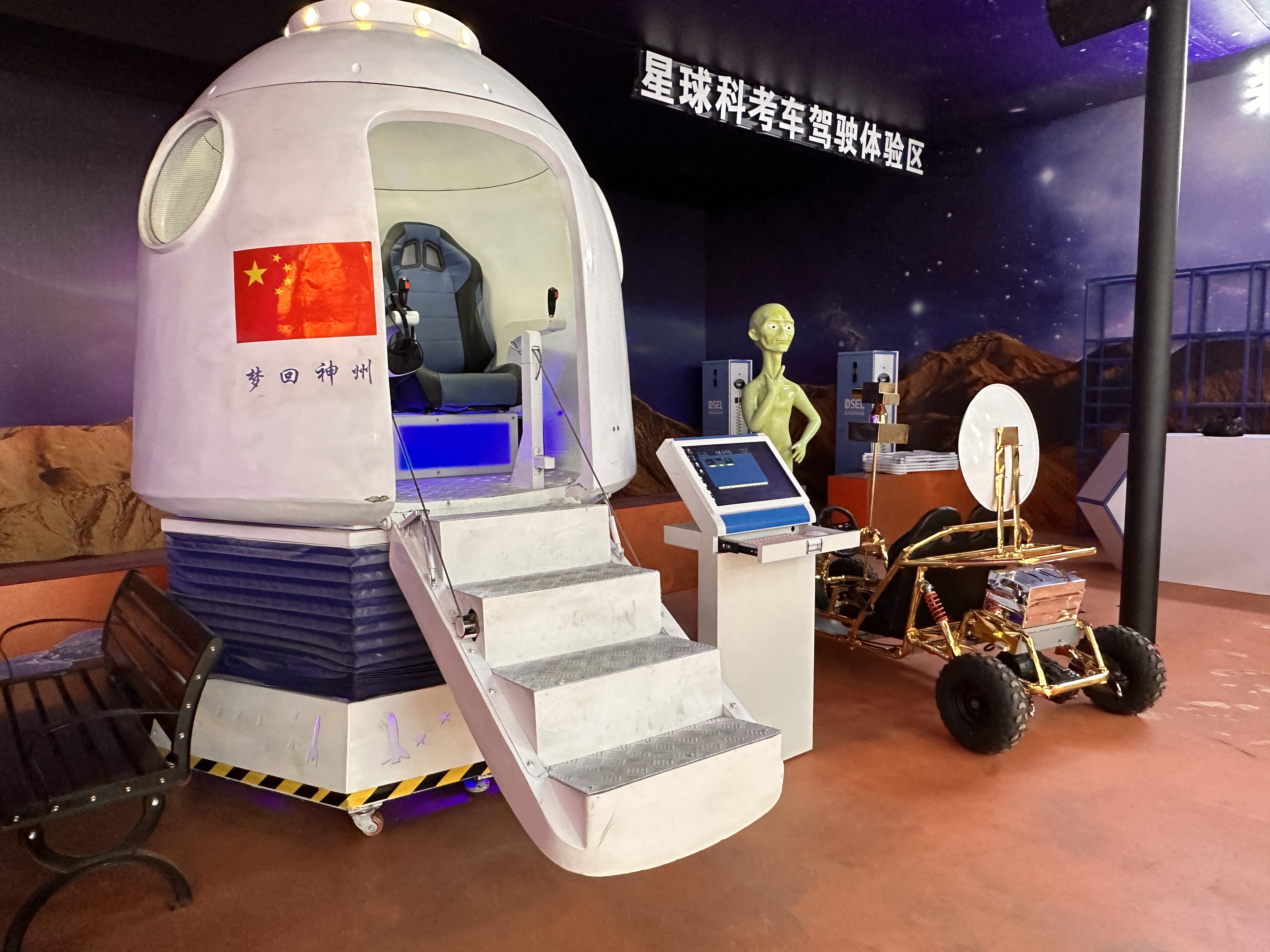 星际空间系列