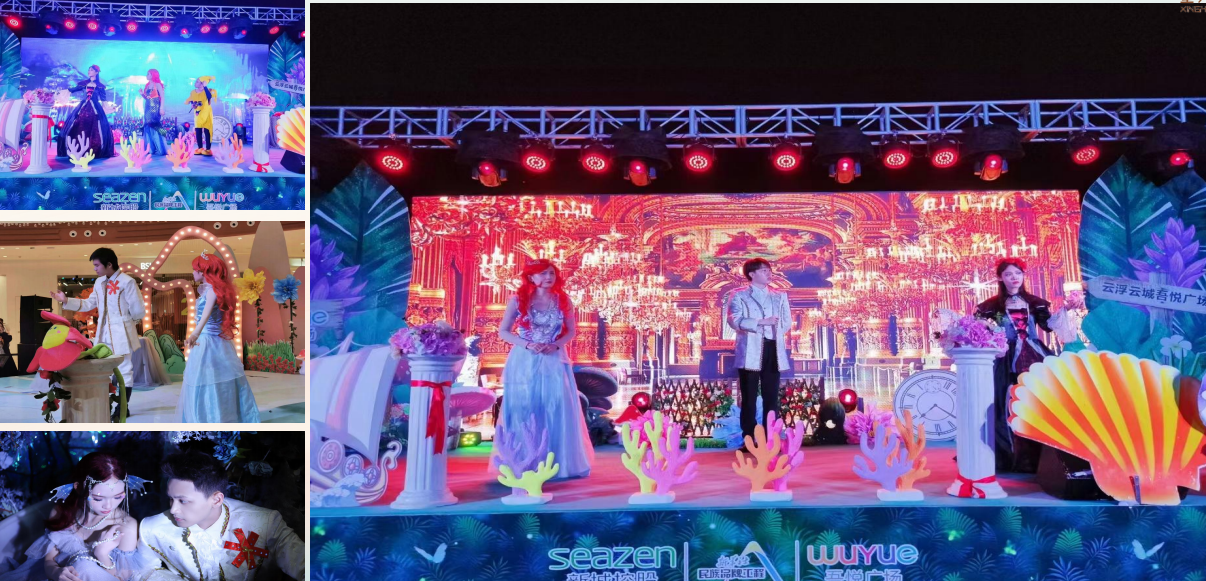 海洋主题演出+巡游暖场活动 海的女儿