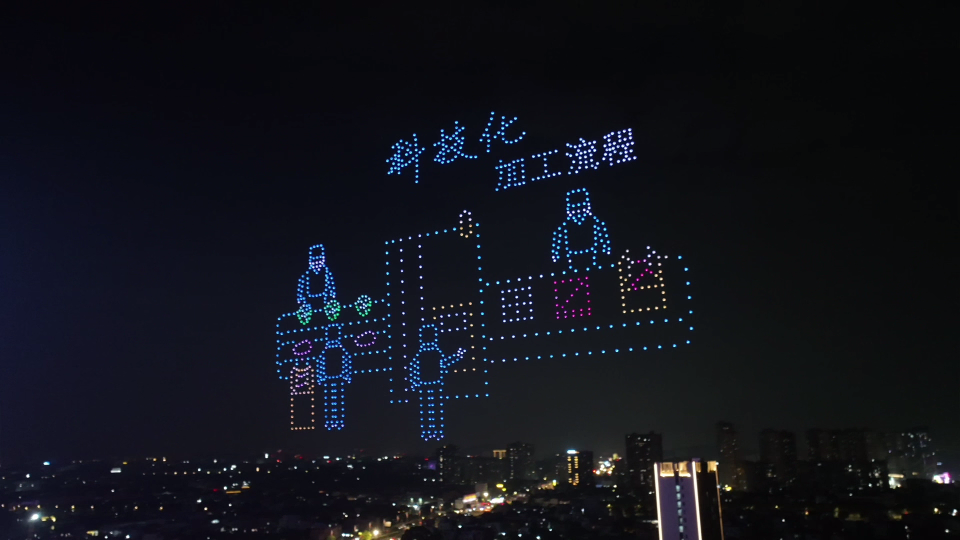 佛山千架无人机表演