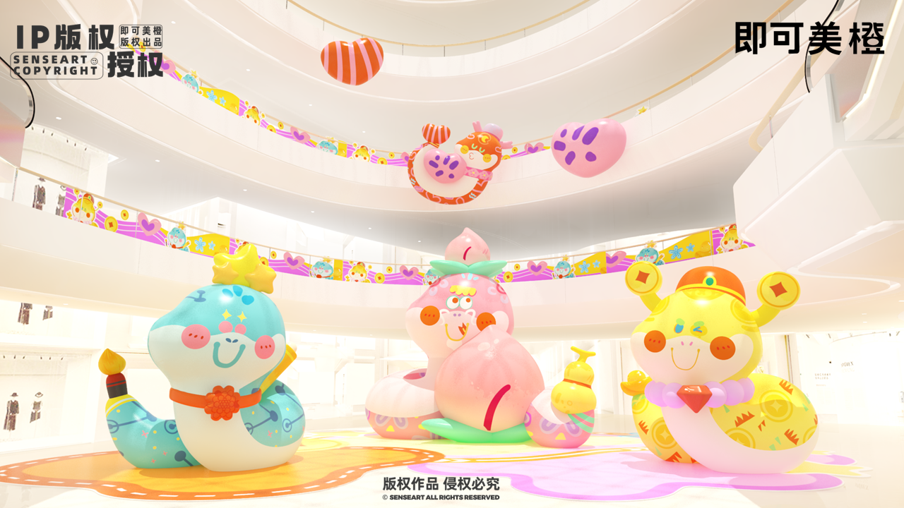【小蛇仙萌力团】IP授权