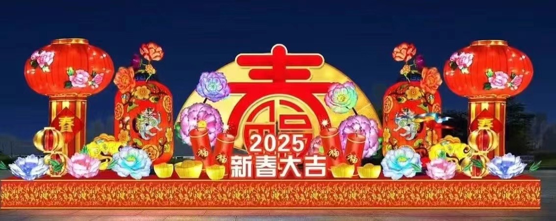 2025蛇年花灯大型美陈花灯组合商场地产道具