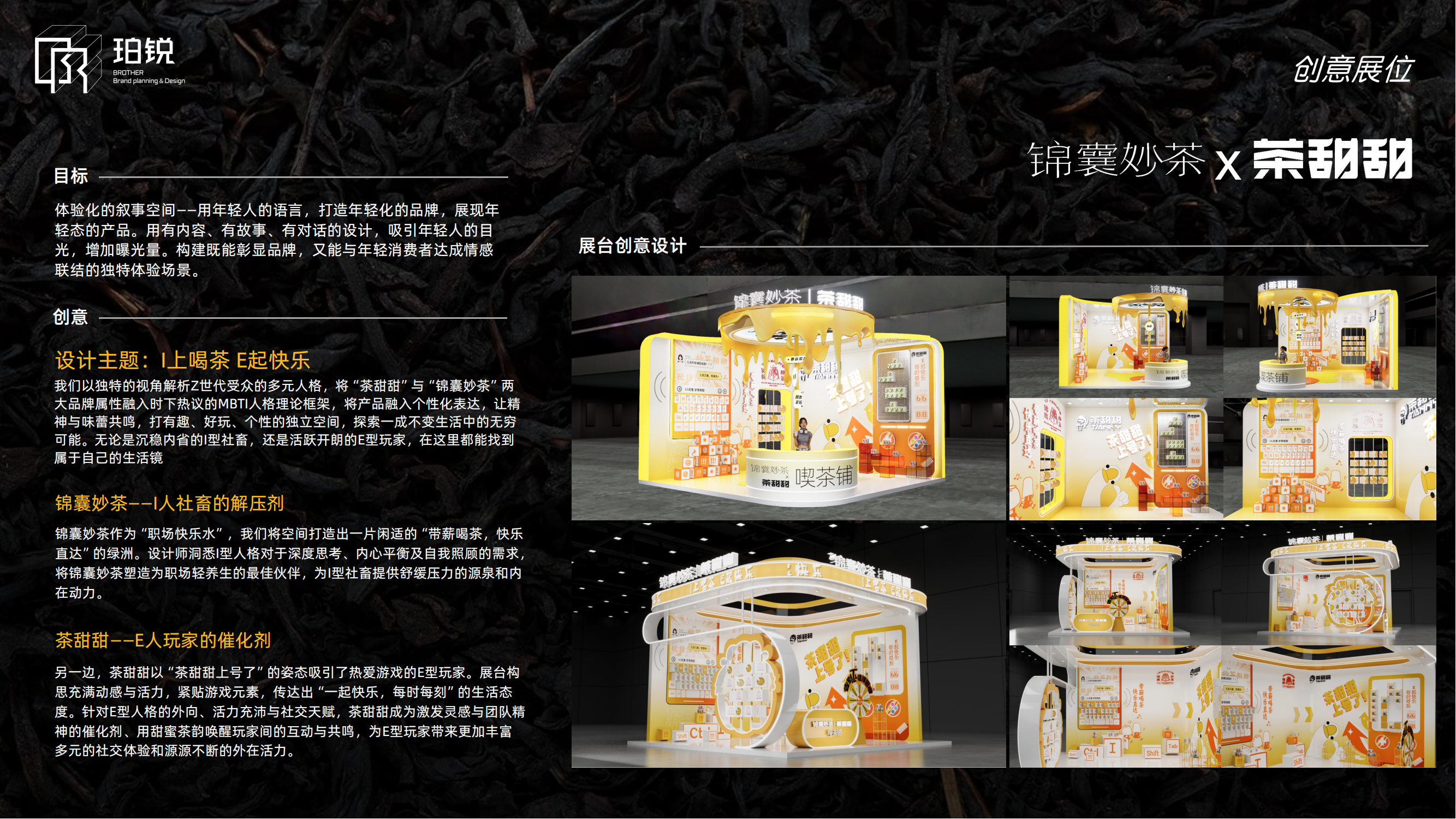 广告创意活动全案策划及执行