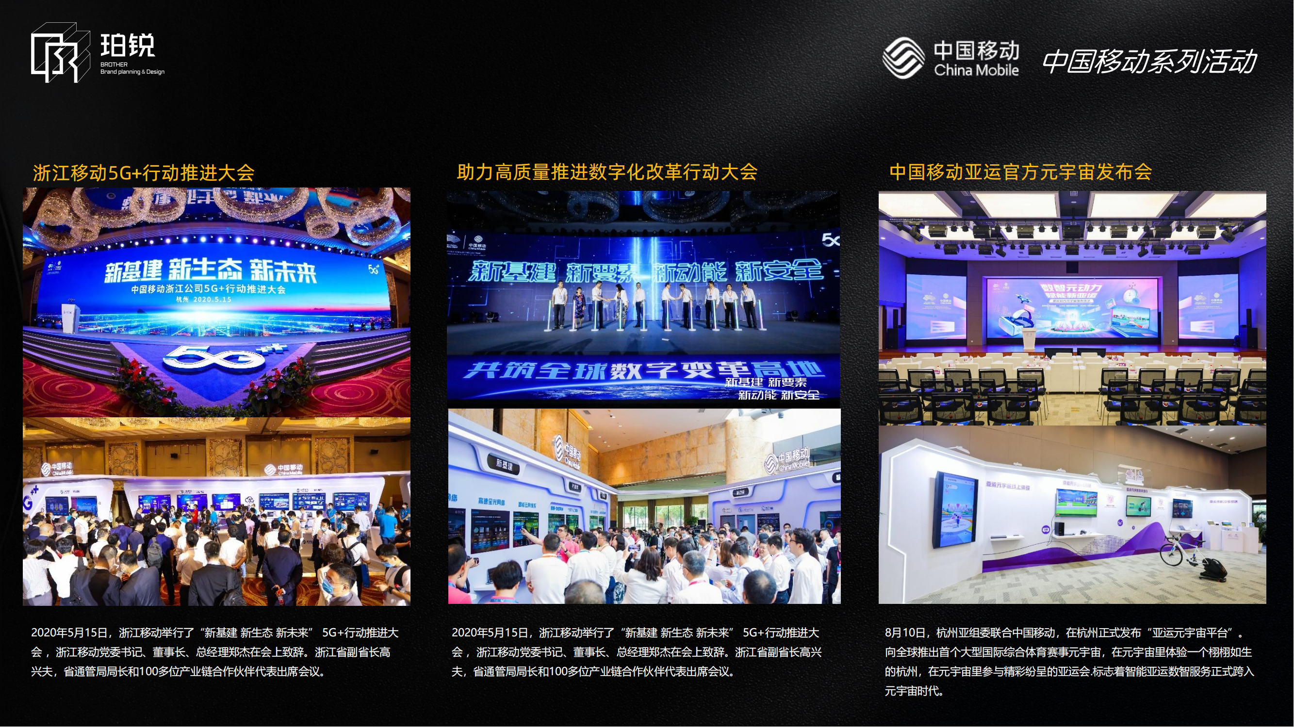 广告创意活动全案策划及执行