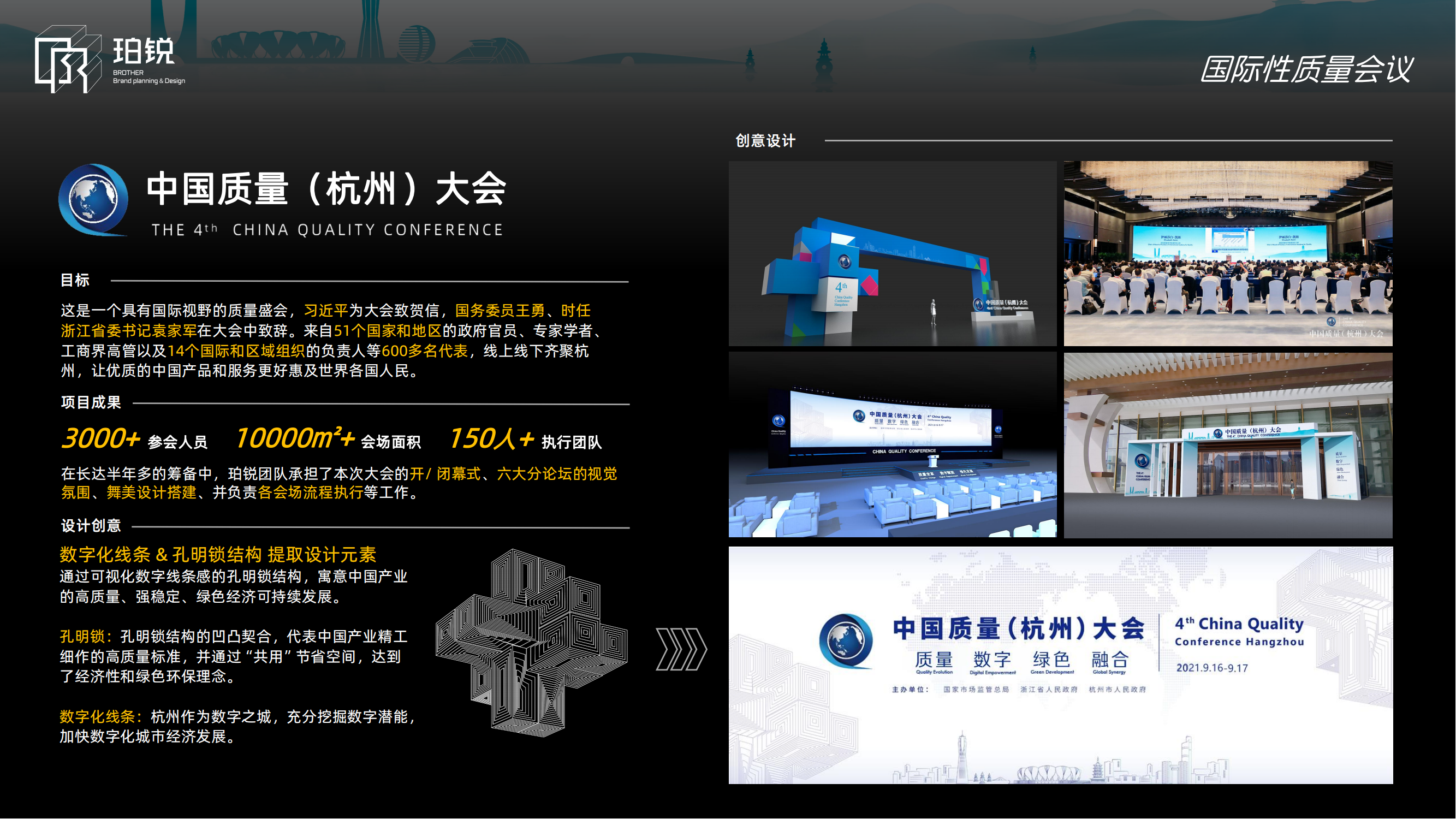 广告创意活动全案策划及执行