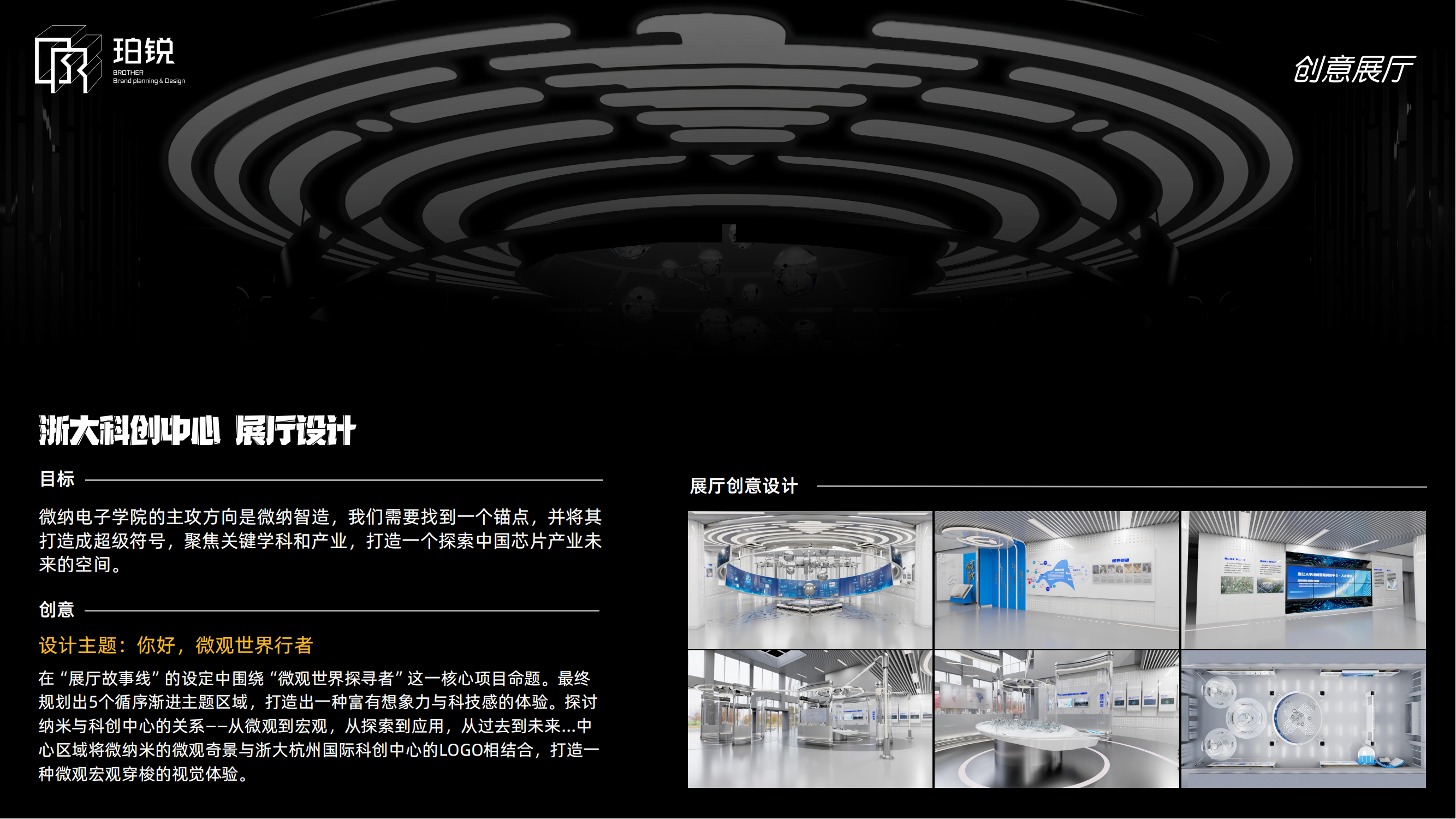 广告创意活动全案策划及执行